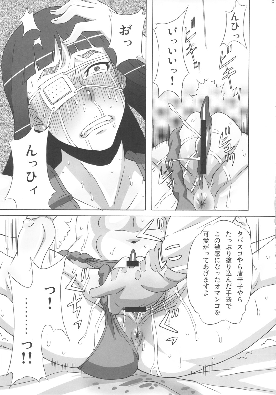 (C82) [BooBooKid (PIP)] Valmet-san ni Koko wo Choukyou Shitemoratta. (Jormungand) page 10 full