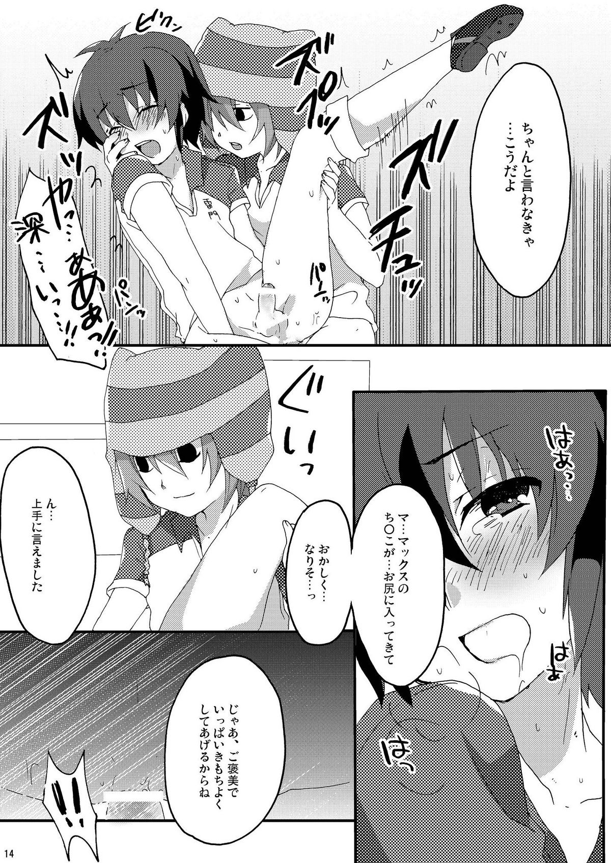 [Mitsuya Yoguru (Futaba841)] Seishun Chuutohanpa (Inazuma Eleven) page 14 full