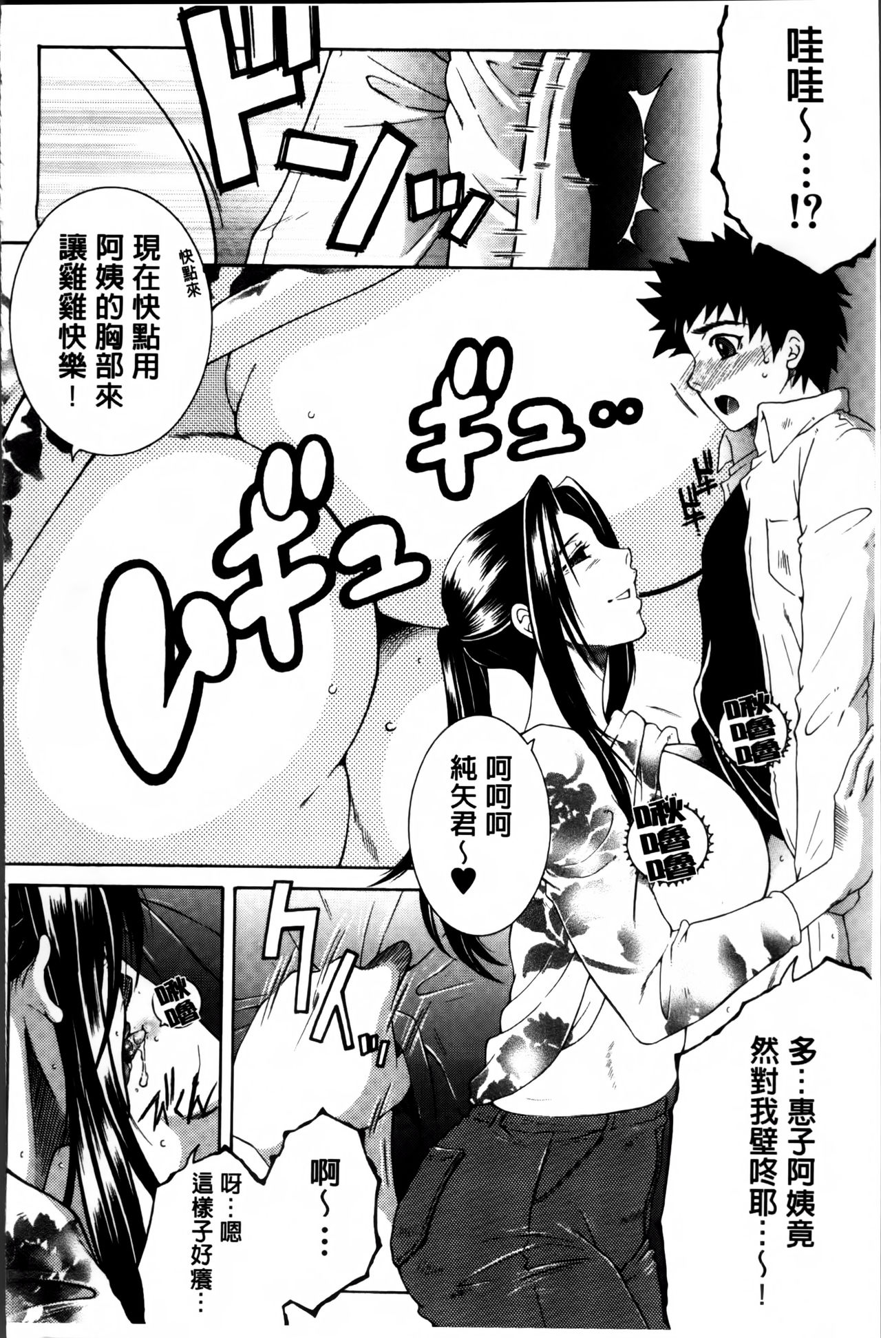 [Yasuhara Tsukasa] Mama to Boku to Oba-san to [Chinese] page 129 full