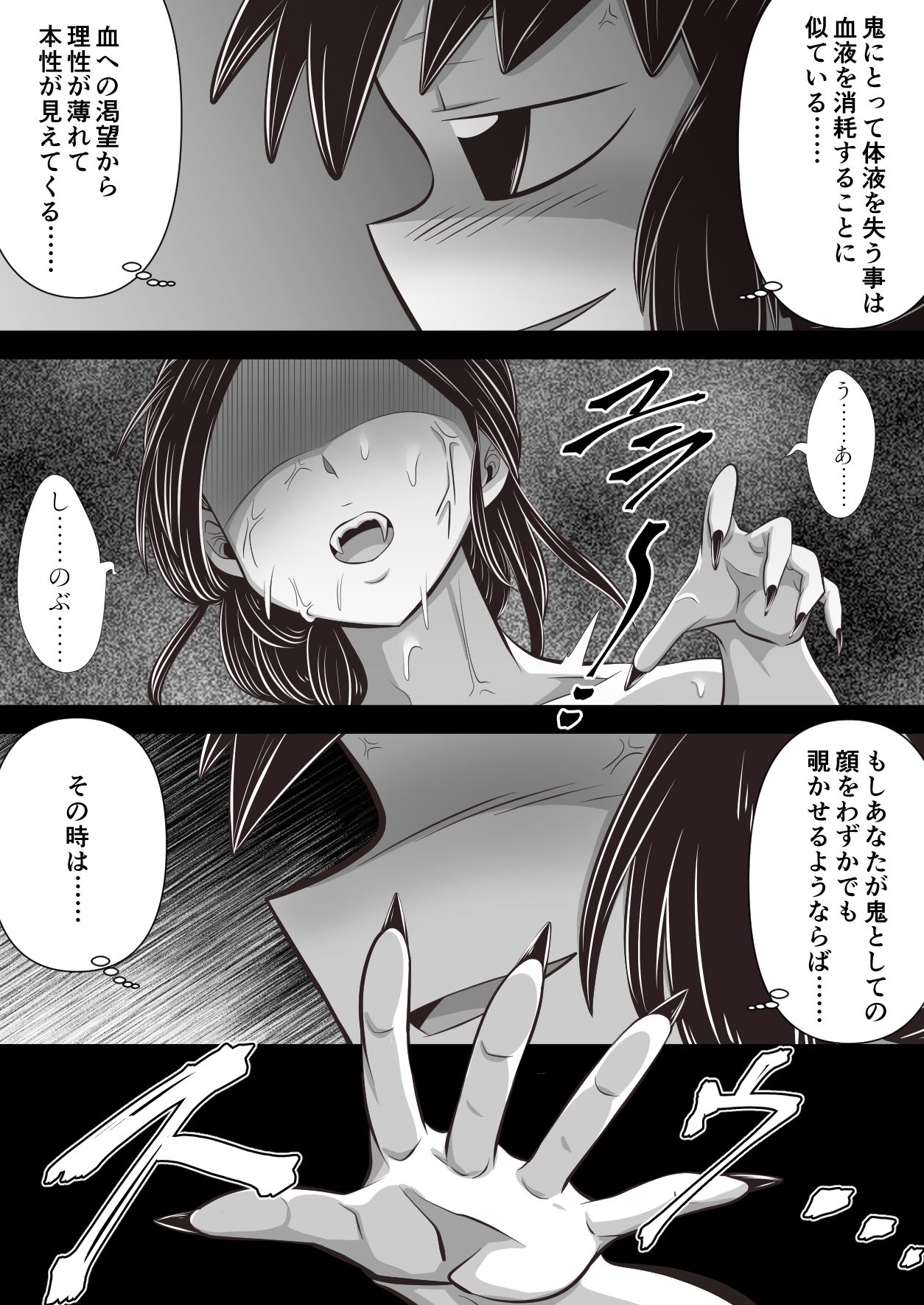 [Nightmare] Shino x Tama~ Love Blooms from Torture? page 21 full