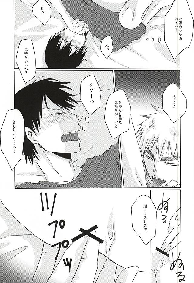 (Domestique×Wolf5) [Magari (Osa)] Itte Kurenakya Wakaranai (Yowamushi Pedal) page 16 full