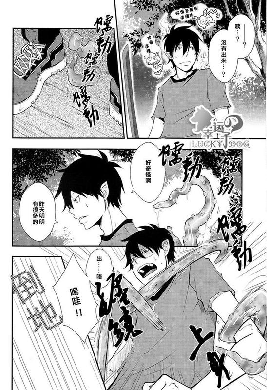 (Ao no Seiiki) [IQ3000 (Kamachi 4-gou)] Shokushu Rinkan (Ao no Exorcist) [Chinese] page 8 full