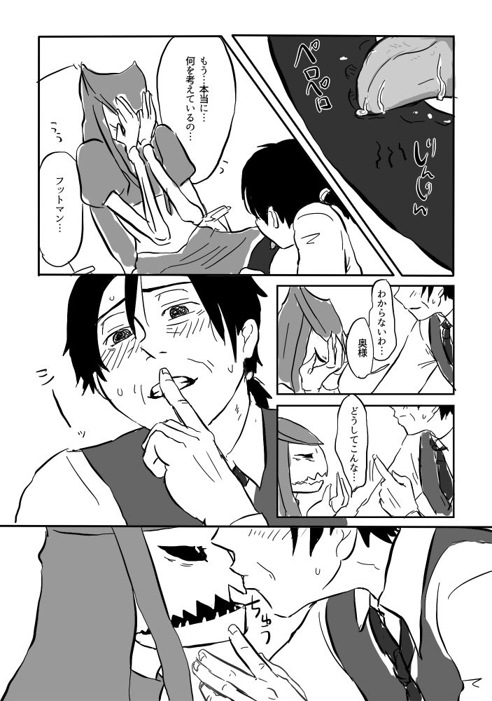 [Yamaguchi Nao] Peropero Manga page 9 full