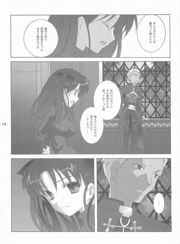 [Tenjikuya (Mochizuki Nana)] Another Girl II (Fate/stay night) page 15 full