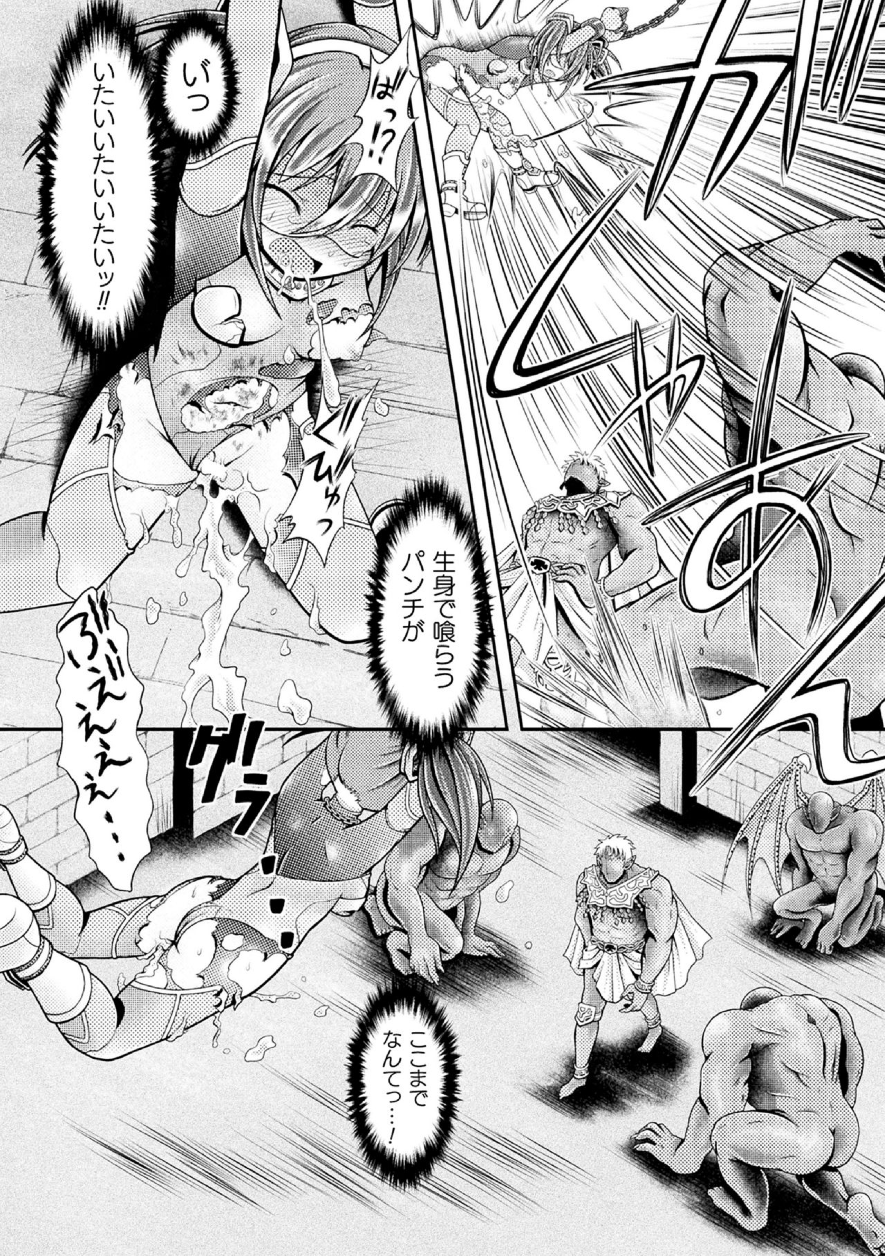 [Mitaka] TITAN HUNTER Sutera ~ Namaiki Jinzo Shojo o Sandobaggu ni ~ [Digital] page 14 full