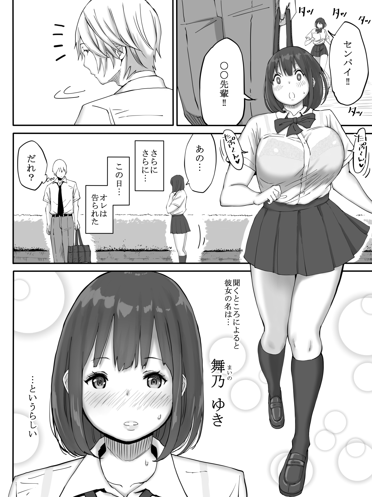 [Ailail (Ail)] Suki ja Nai ko to Sex Shita Hou ga Koufun Suru Setsu page 3 full