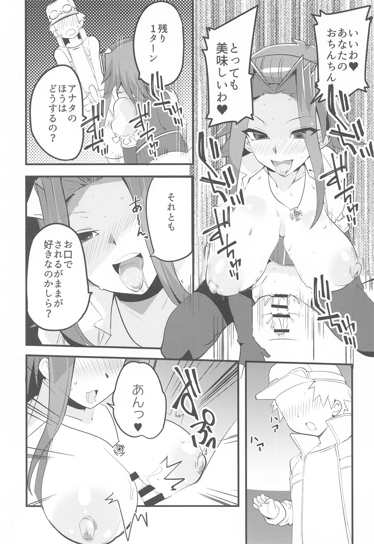 [odaku (oda)] Enjoy Kouhai Links 3 (Yu-Gi-Oh! 5D's, Yu-Gi-Oh! GX) page 9 full