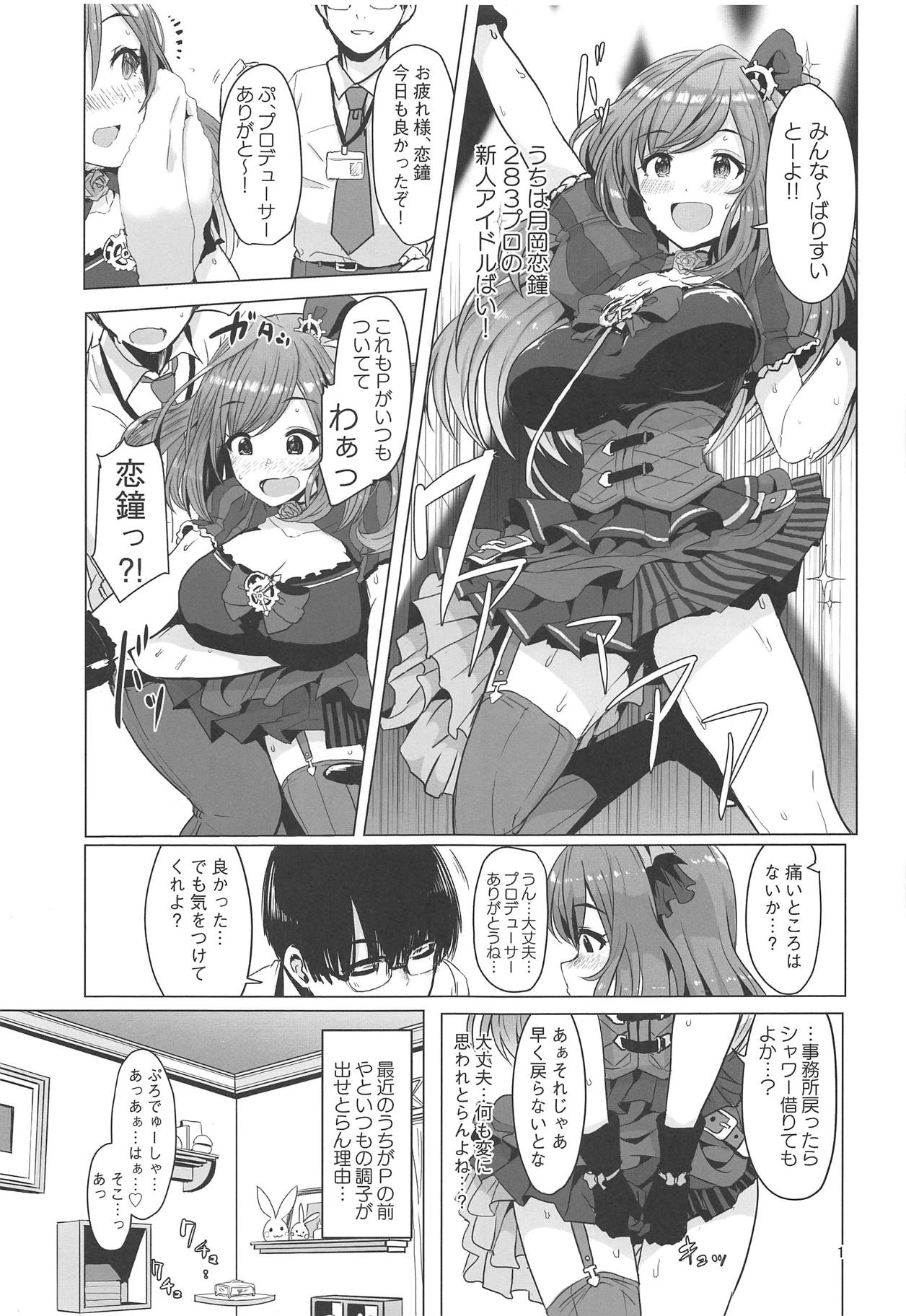 (C95) [UPA24 (Upanishi.)] Omoide Level Genkai Toppa Shita Tsukioka Kogane wa Yonayona P to no Ecchi o Mousou Shite Onanie Shite Shimau (THE iDOLM@STER: Shiny Colors) page 2 full