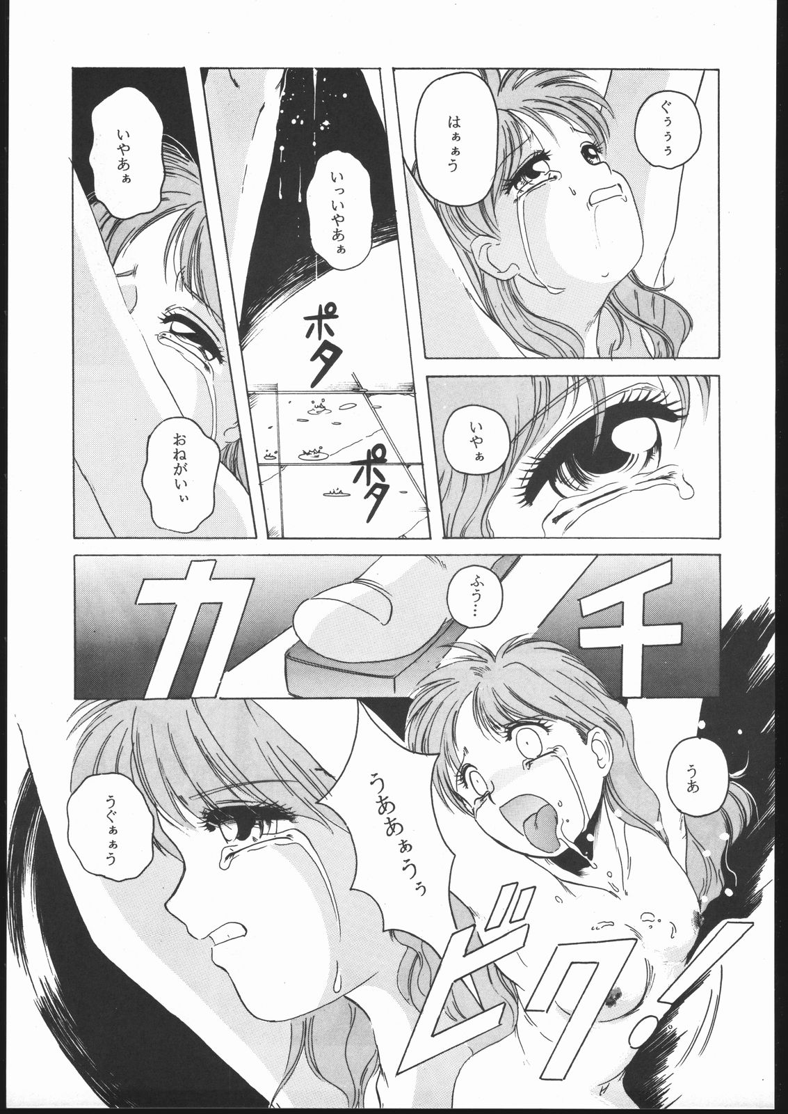 (C45) [Jiyuugaoka Shoutengai (Hiraki Naori)] Humming Bird Uzuki (Idol Defense  Force Hummingbird) page 22 full