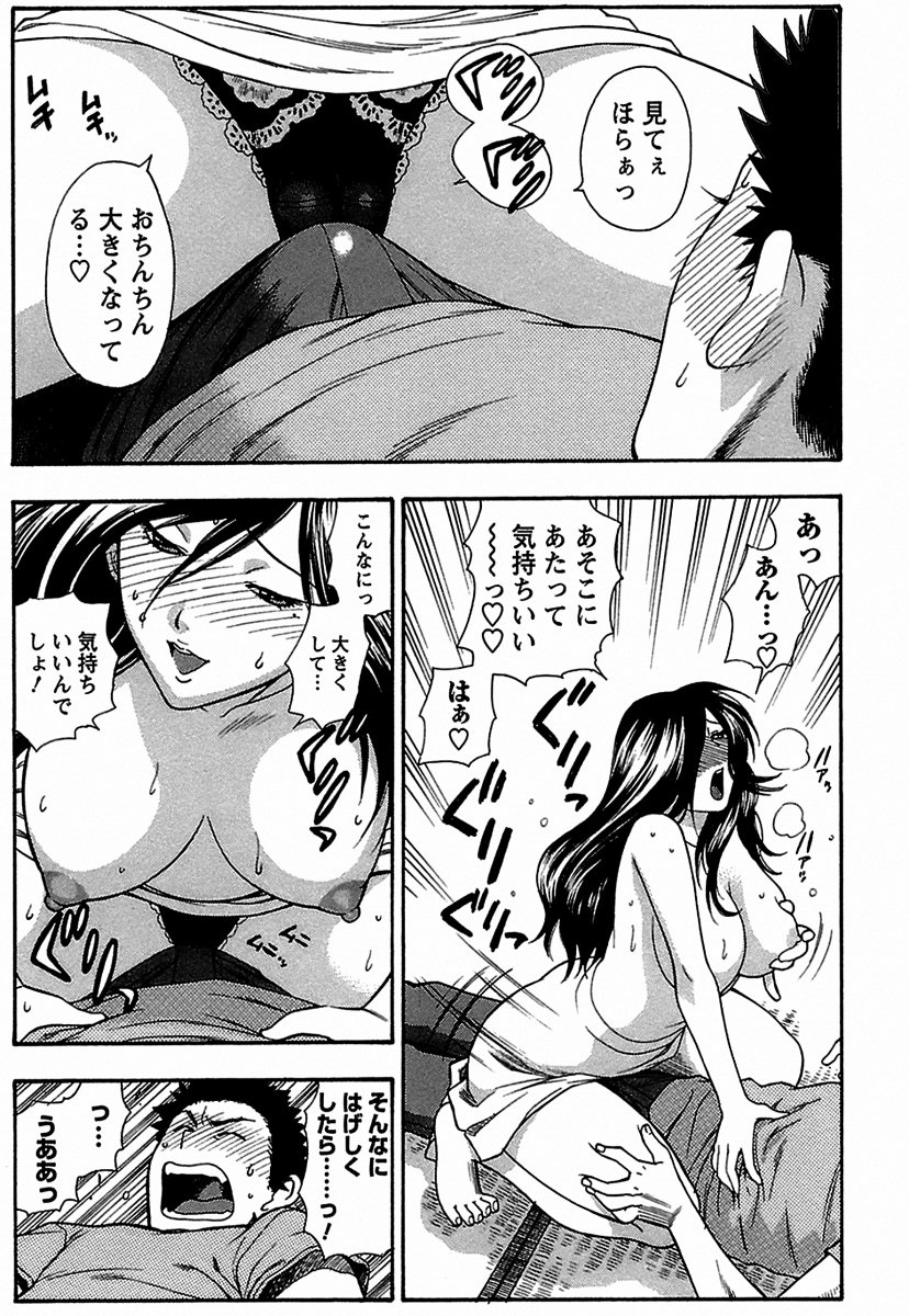[Azuma Tesshin] Yoidore Haha page 9 full