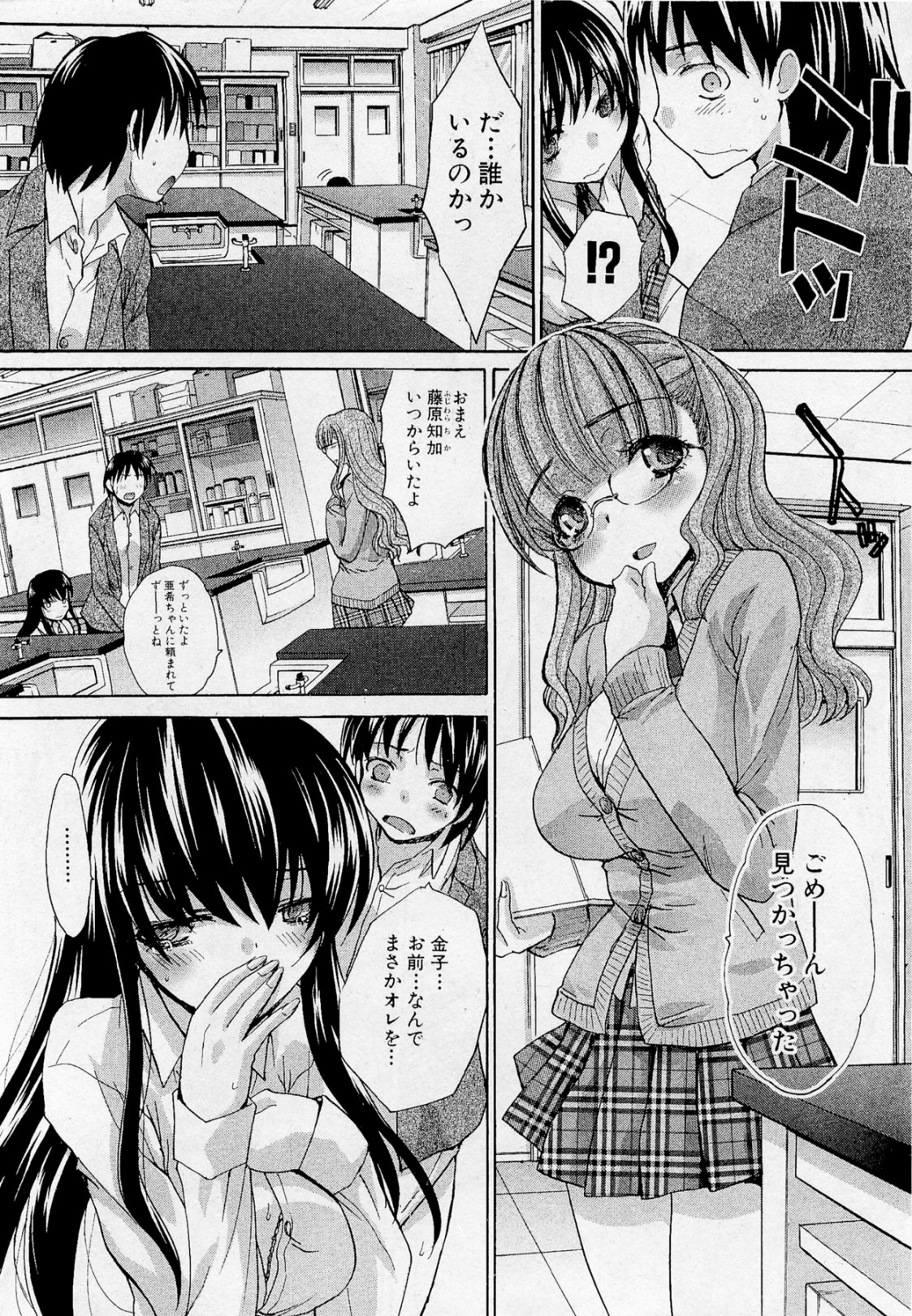 [Itaba Hiroshi] Koukan Jouken page 10 full