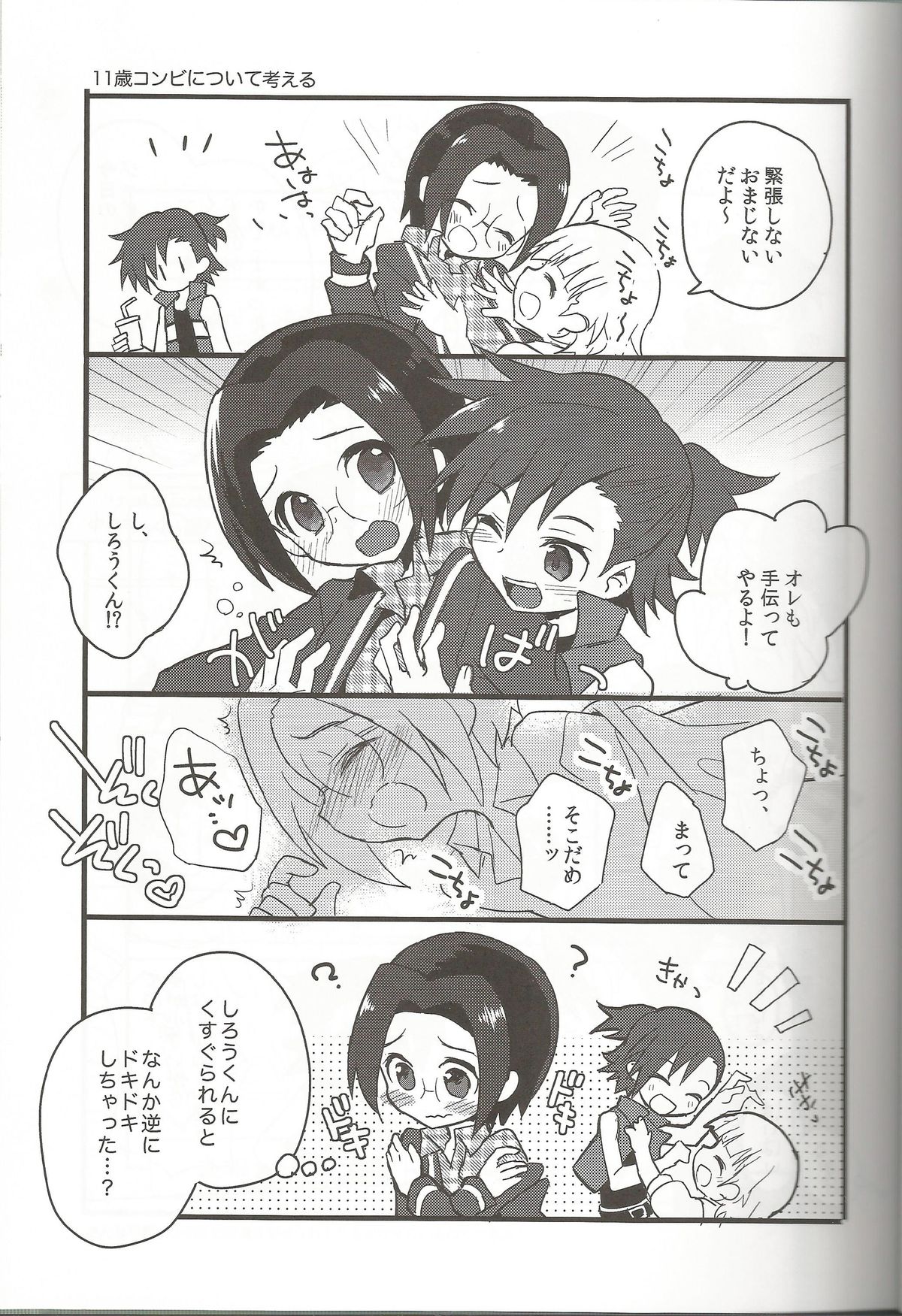 (C86) [88scones (Sakaki Tsui)] Toppatsu! Mofugyu! (THE IDOLM@STER SideM) page 10 full