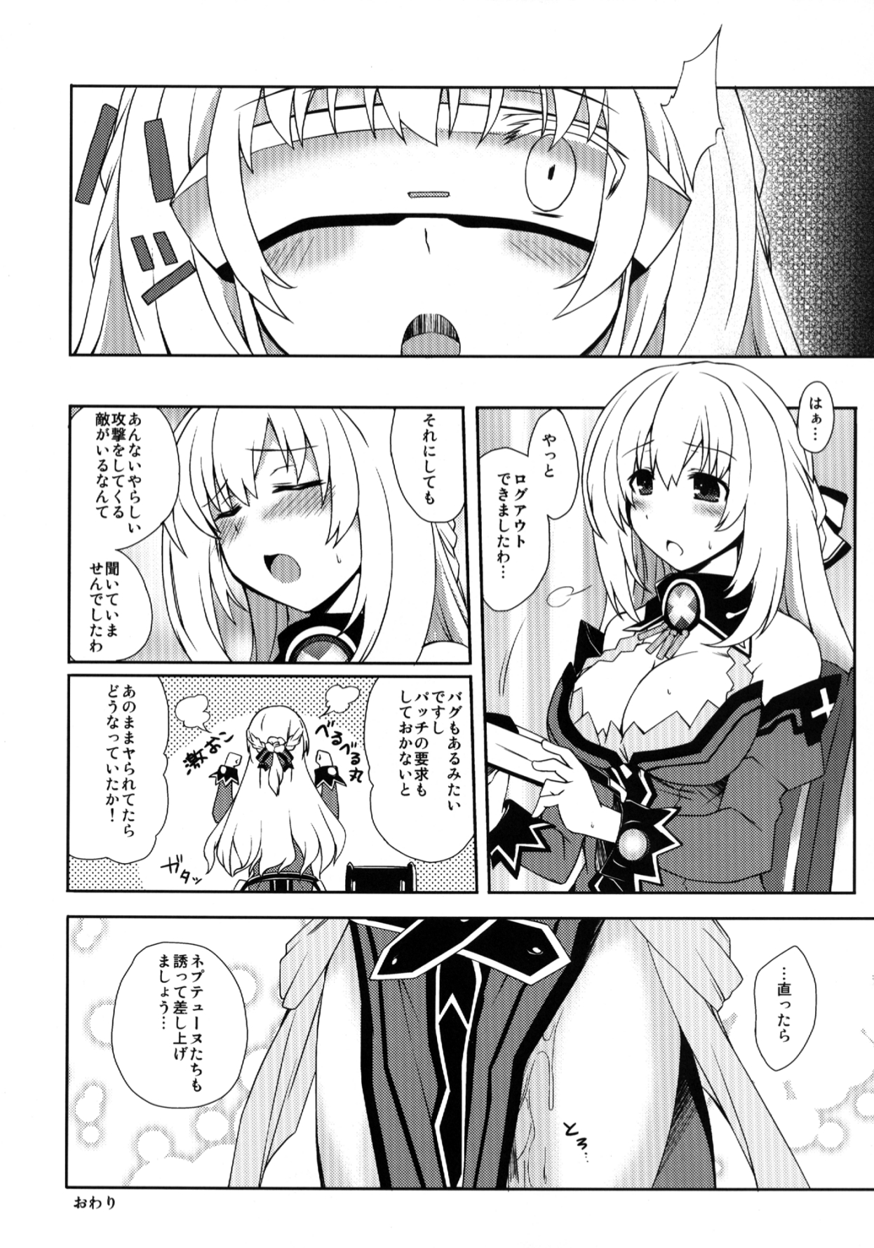 (CT22) [True RIDE (Shinjitsu)] Choujigen Megamix! (Hyperdimension Neptunia) page 21 full