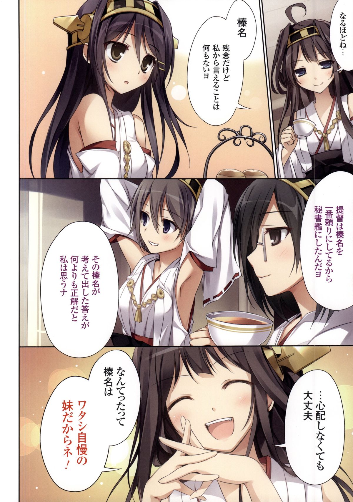 (SC64) [KAROMIX (karory)] Karorful mix EX12 (Kantai Collection -KanColle-) page 6 full