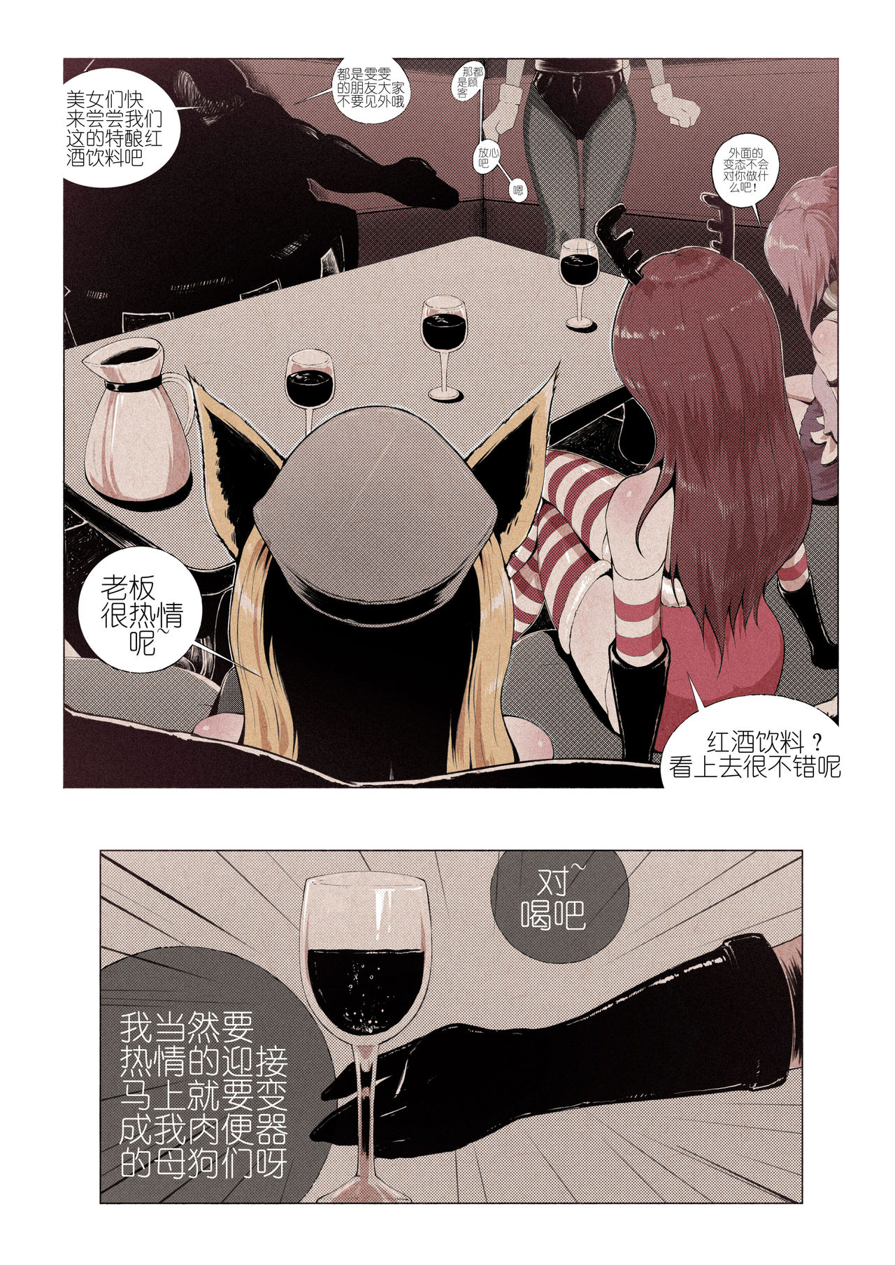 [Mumuy] R18厄加特酒馆（中篇） (League of Legends) [Chinese] page 8 full