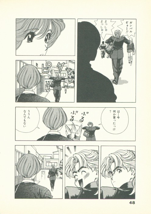 [U-Jin] Fobia Vol.02 page 49 full