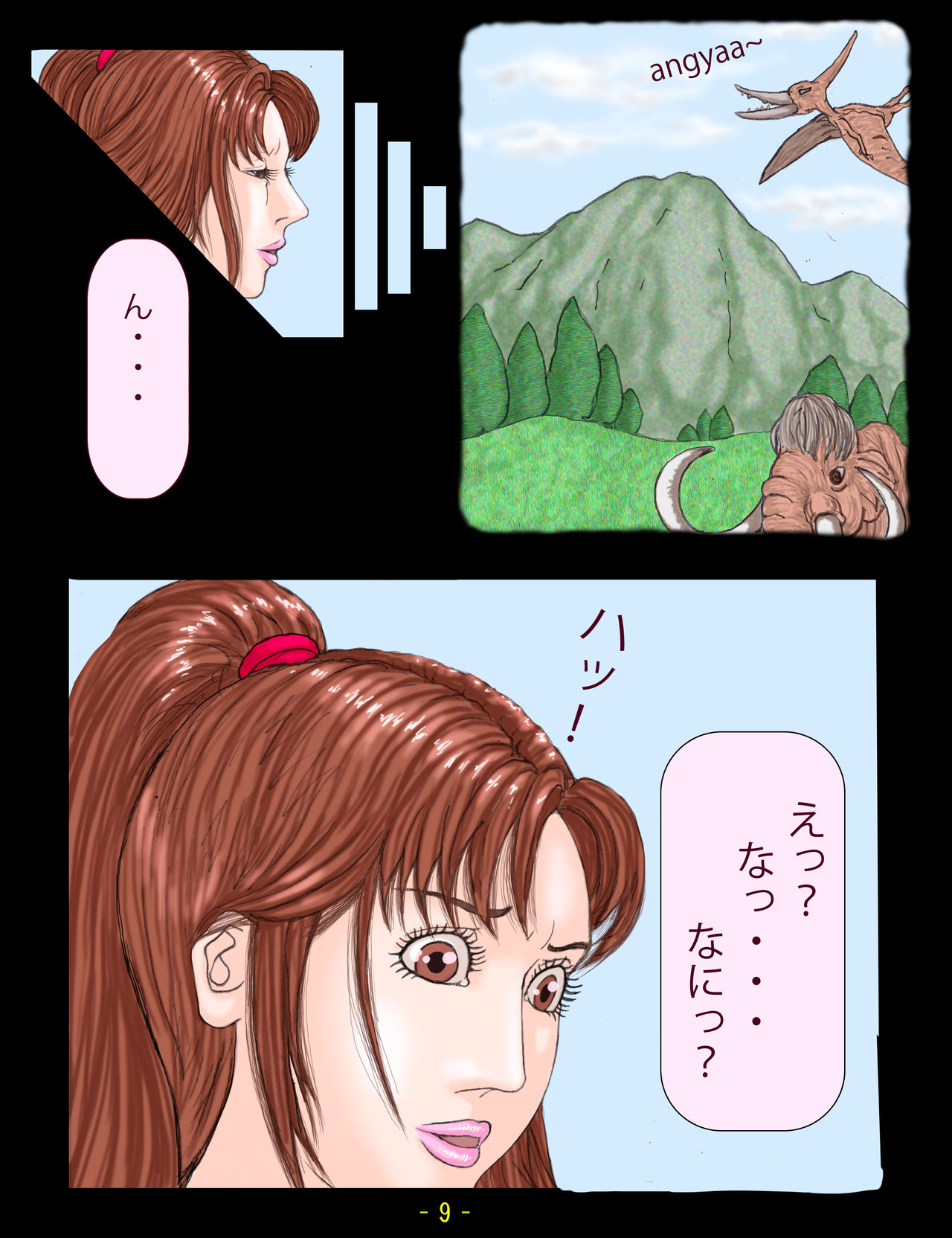 [G mon] Nanami-sensei wa Boku no... page 9 full