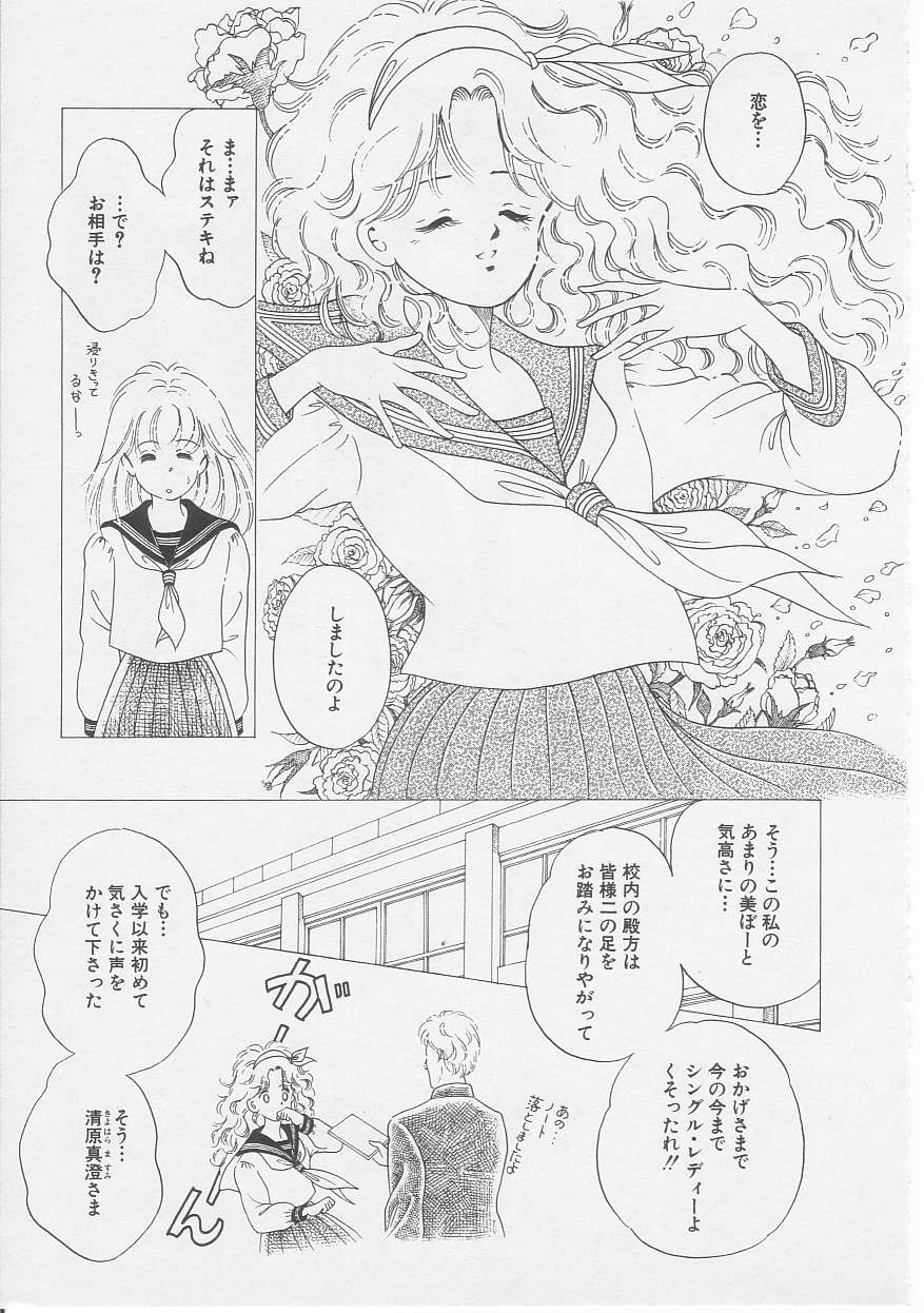 [Sanshoku Sumire] Sexualite page 39 full