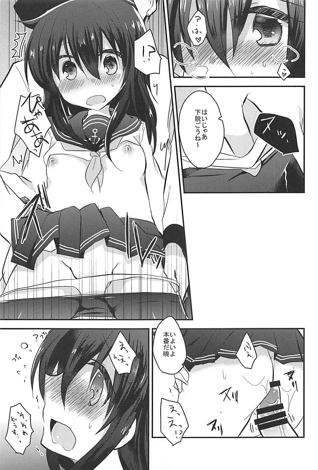 (C94) [Slime Kikaku (Kuriyuzu Kuryuu)] Ore no Seiheki Collection Soushuuhen (Kantai Collection -KanColle-) page 70 full