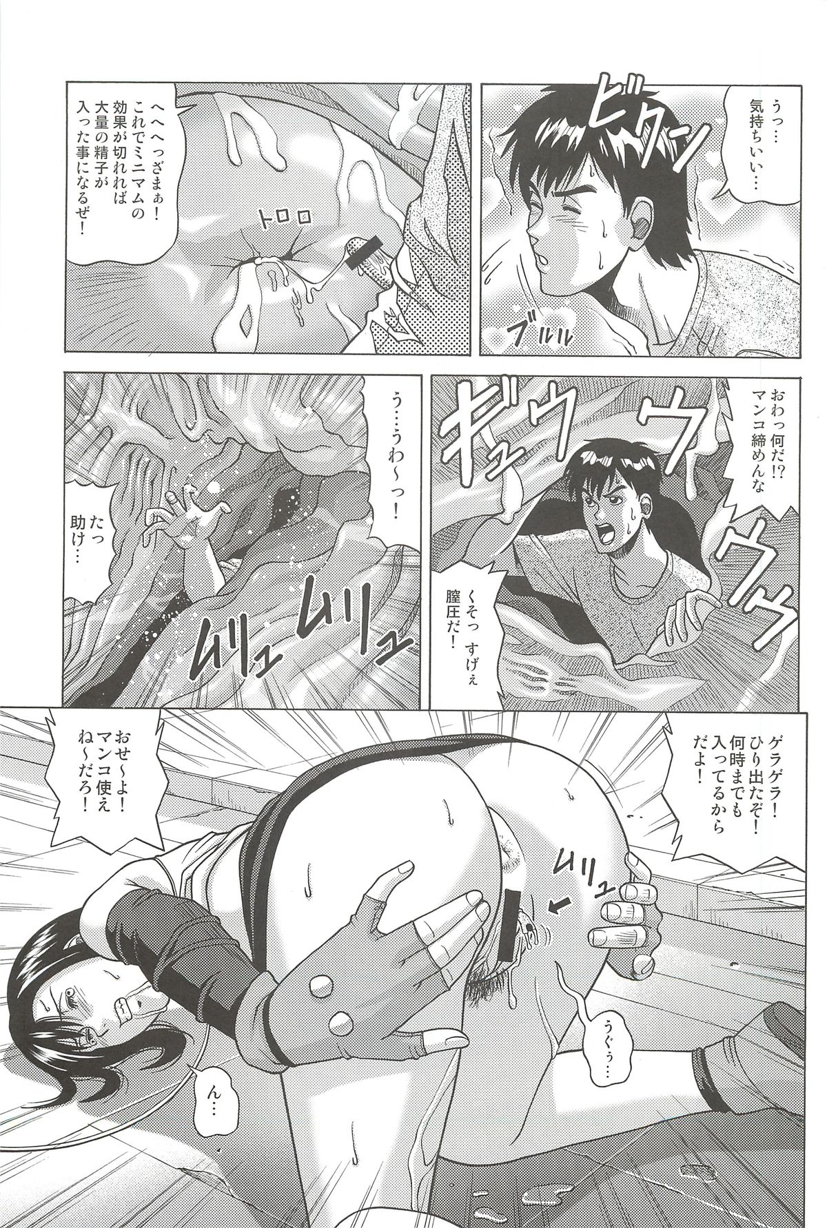 [Human High-Light Film (Jacky Knee-san)] TIFA LOCKHART Materia aka (Final Fantasy VII) page 16 full