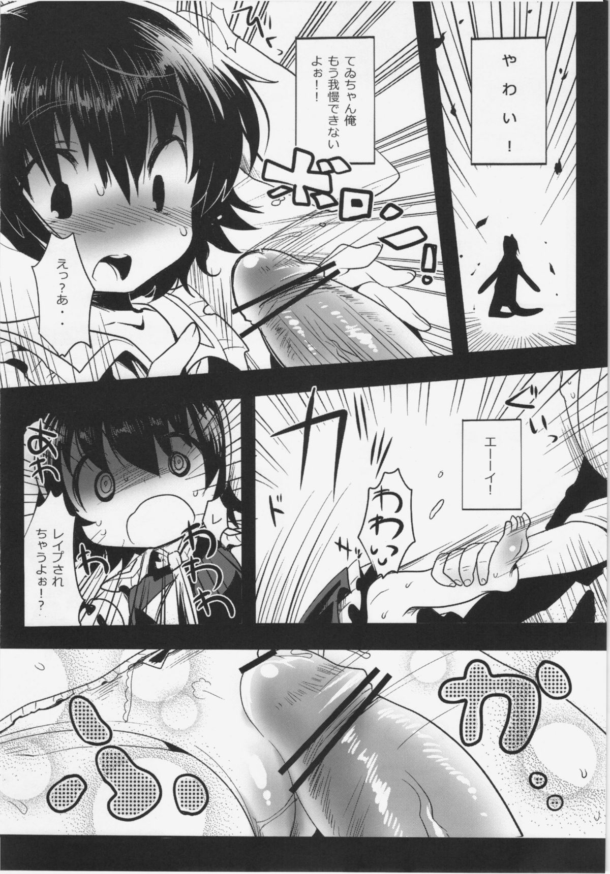 (C80) [Squeeze Candy Heaven (Ichihaya)] Miko Tewi-chan no Oshigoto (Touhou Project) page 7 full