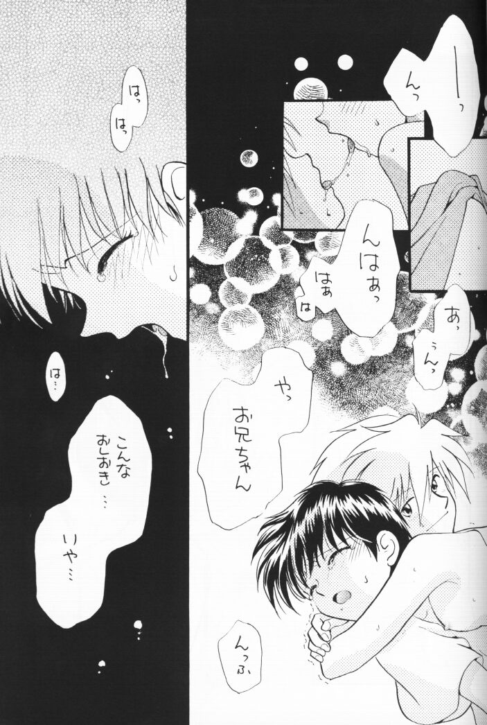 (C54) [Nikkou Kikaku (Gotou Noriko)] Chiisana Koi no Melody (Neon Genesis Evangelion) page 40 full