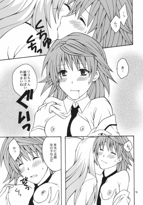 (SC42) [Hyogetsu (Momonoki Fum)] Re:LOVELY (To LOVE-Ru) page 11 full