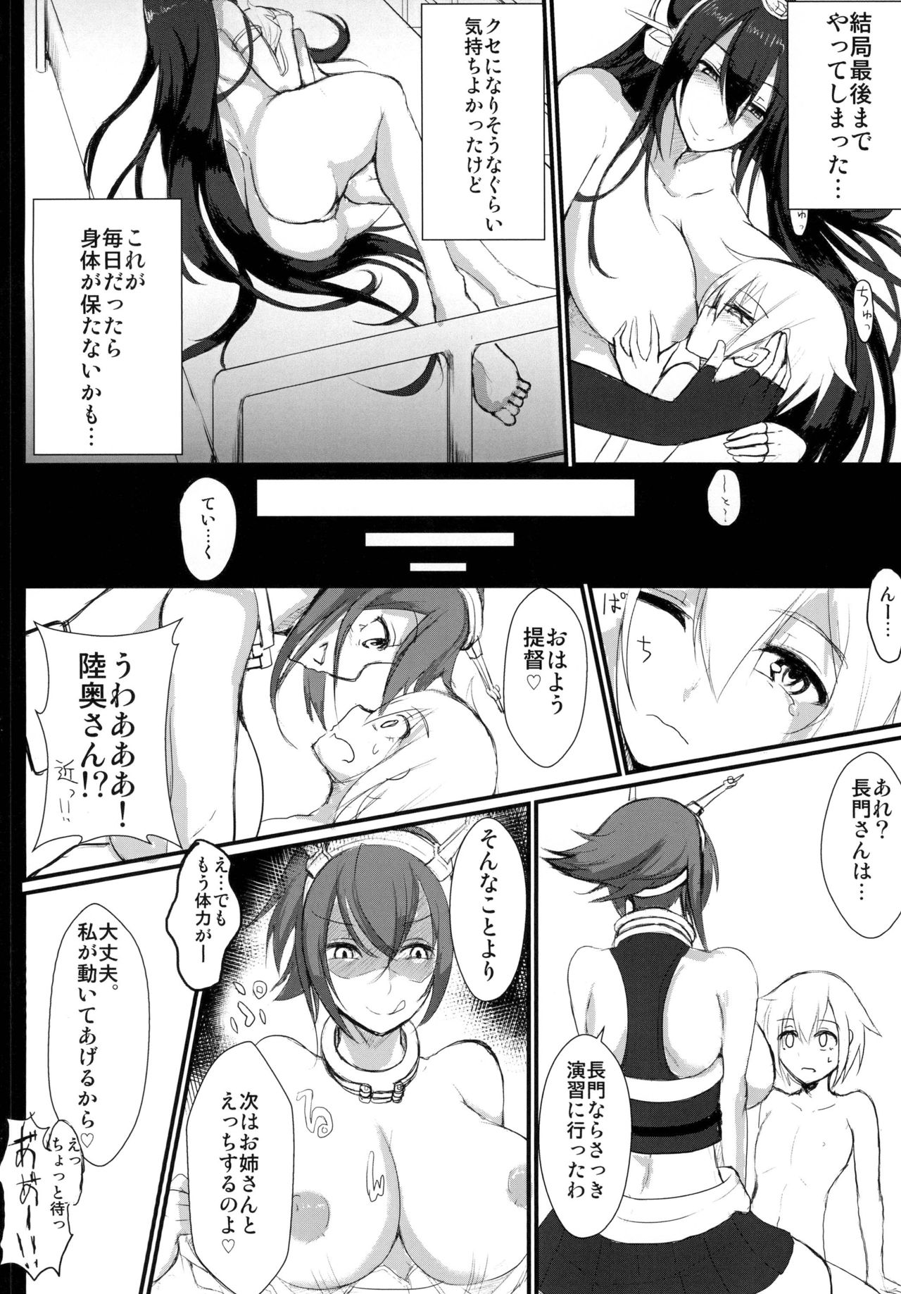 [Tesla pod (Elimiko)] Yasen Shiyou (Kantai Collection -KanColle-) [Digital] page 16 full