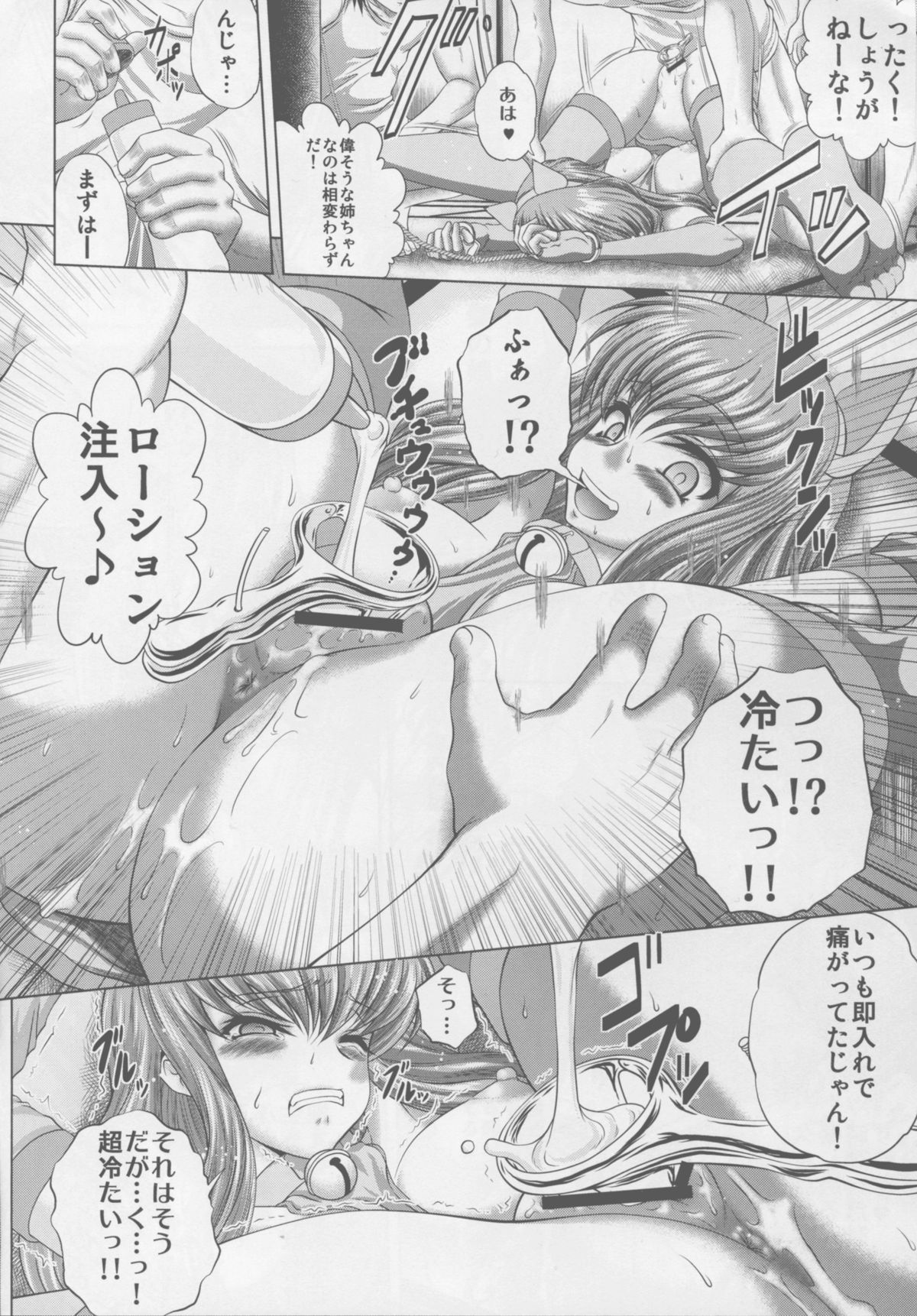 (C87) [Blue Bean (Kaname Aomame)] C2lemon@EX 2 (CODE GEASS: Lelouch of the Rebellion) page 6 full