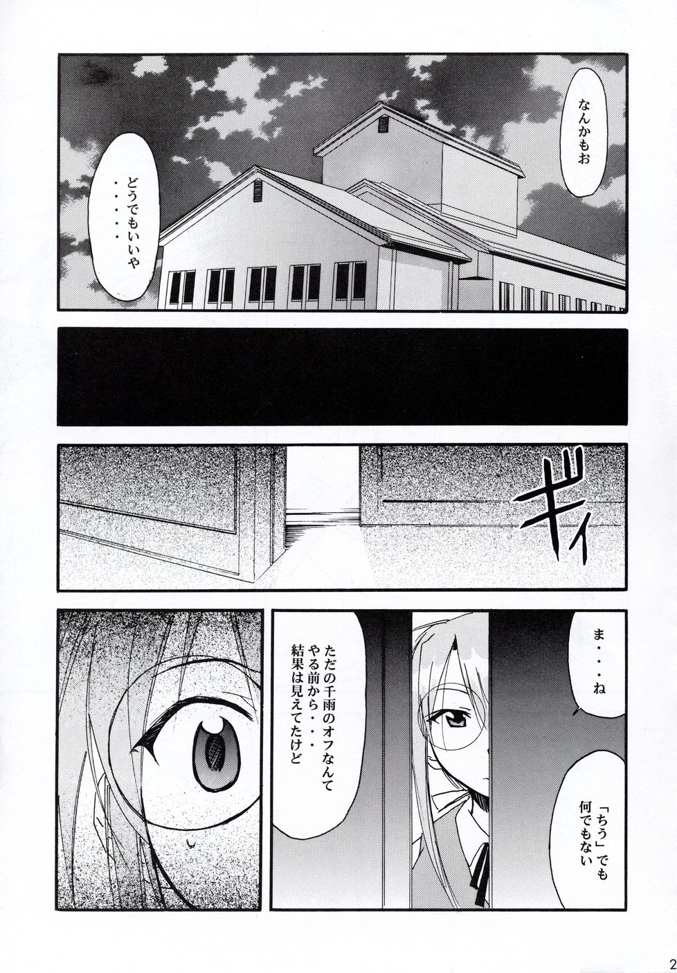 (C66) [Studio Kimigabuchi (Kimimaru)] Negimaru! 2 (Mahou Sensei Negima!) page 26 full