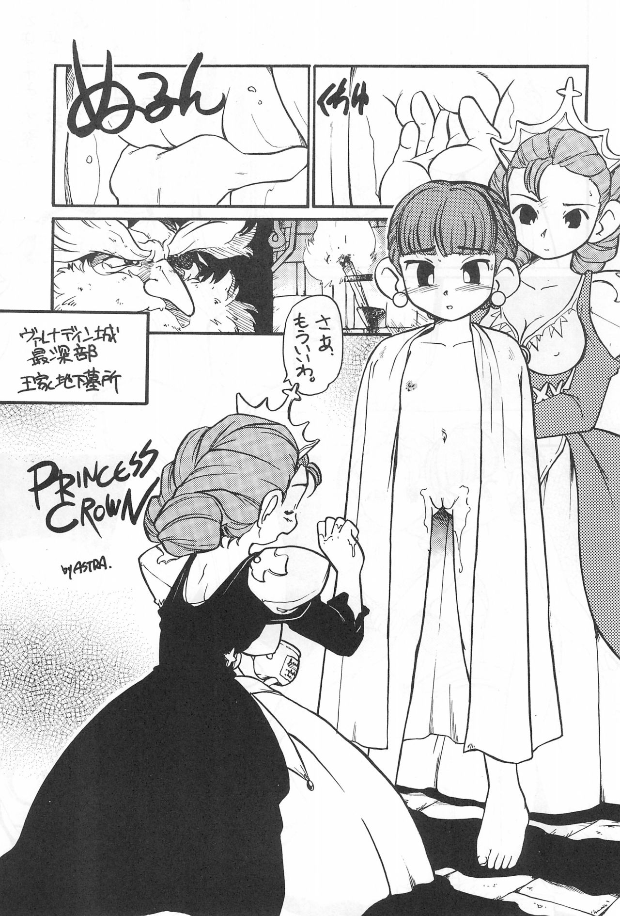 (C57) [Group 601 (Various)] SISSY (Various) page 5 full