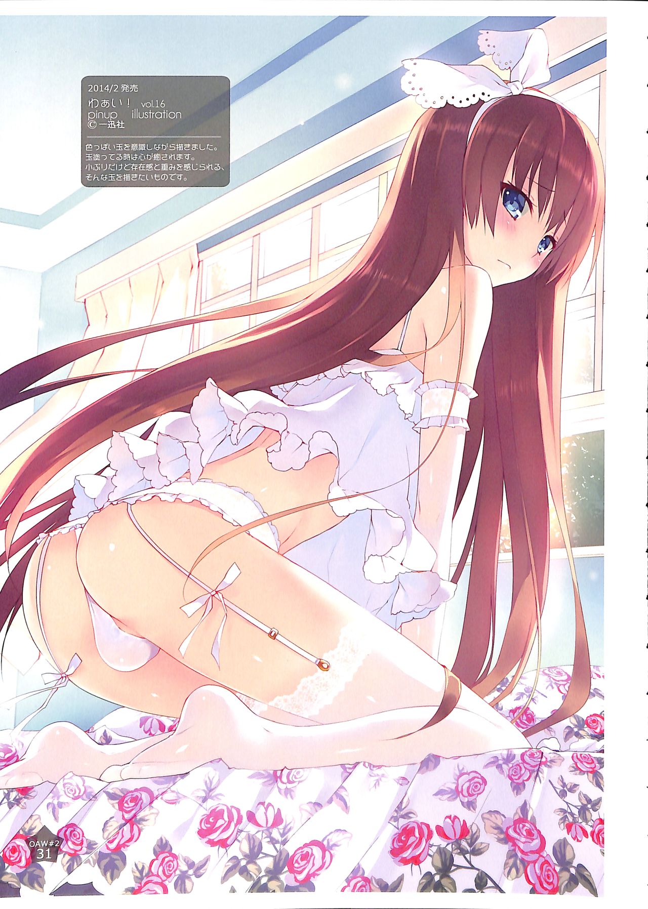 (C88) [candy paddle (NemuNemu)] OTOKONOKO ART WORK #2 page 30 full