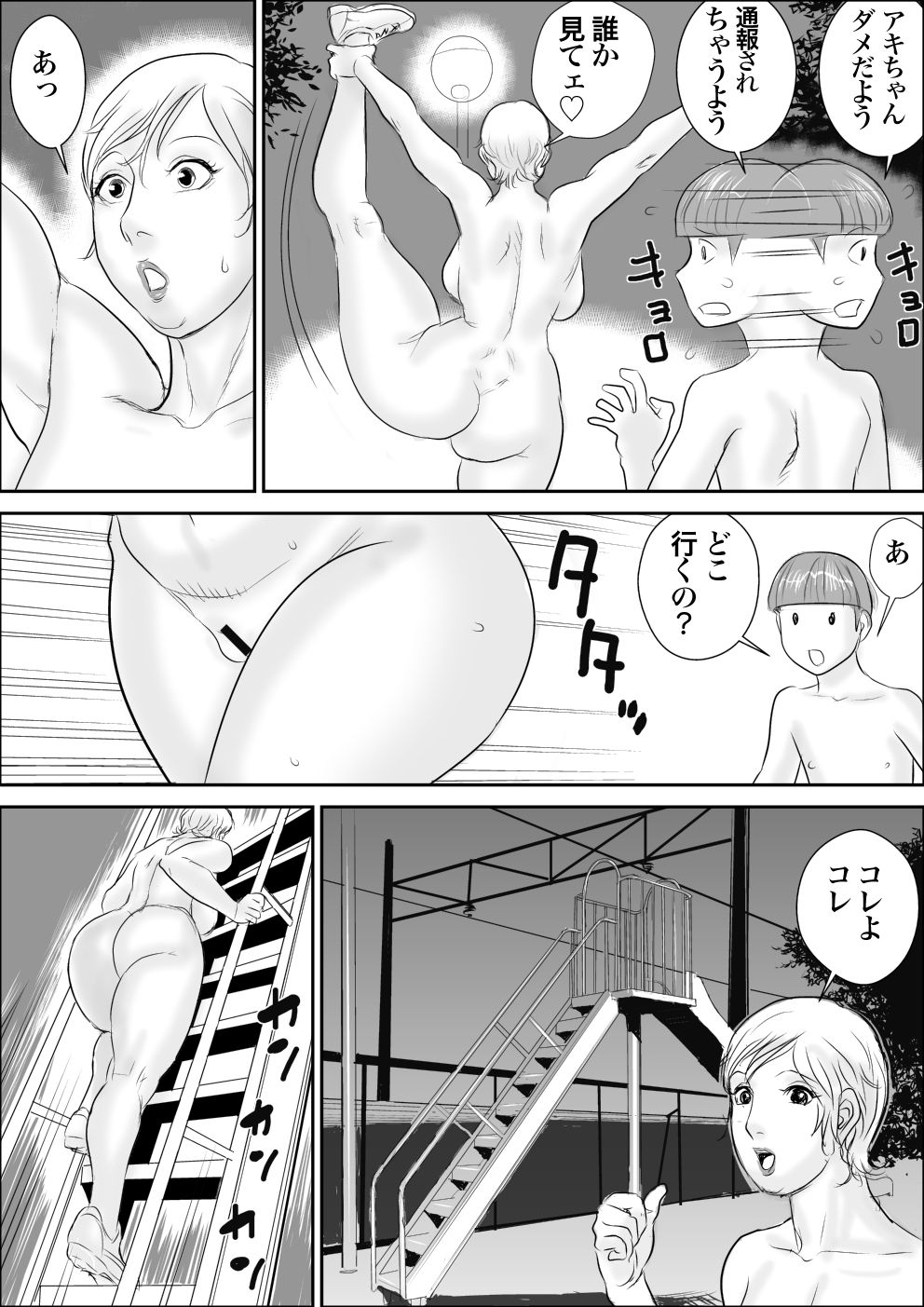 [Jinsukeya (Jinsuke)] Boku to Oba-san no Dokidoki Roshutsu Seikatsu page 27 full