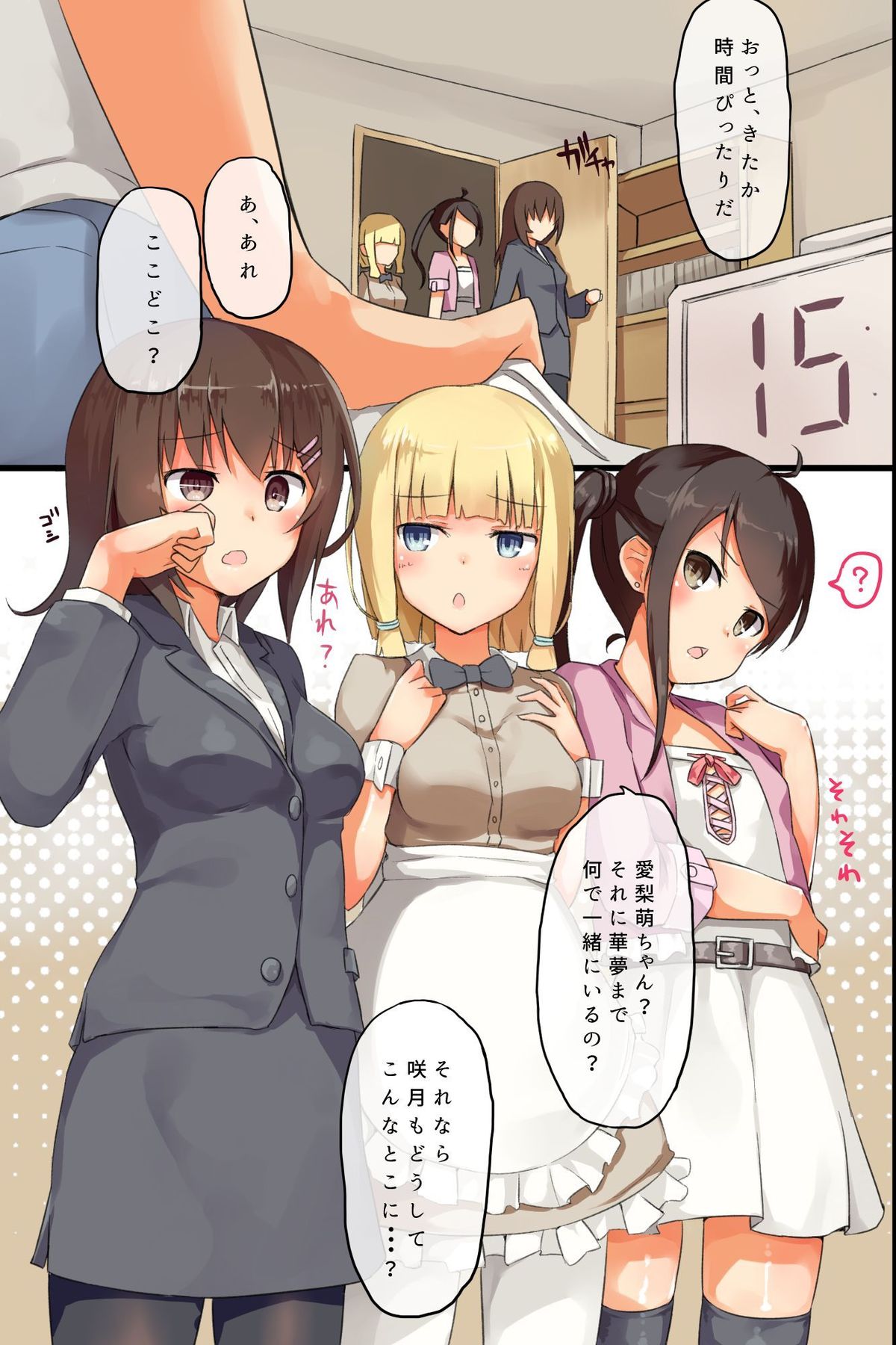 [MC] Jushin Shitara Zettai ni sono Meirei ni Fukujuu Shite Shimau Dorei-ka Mail page 6 full