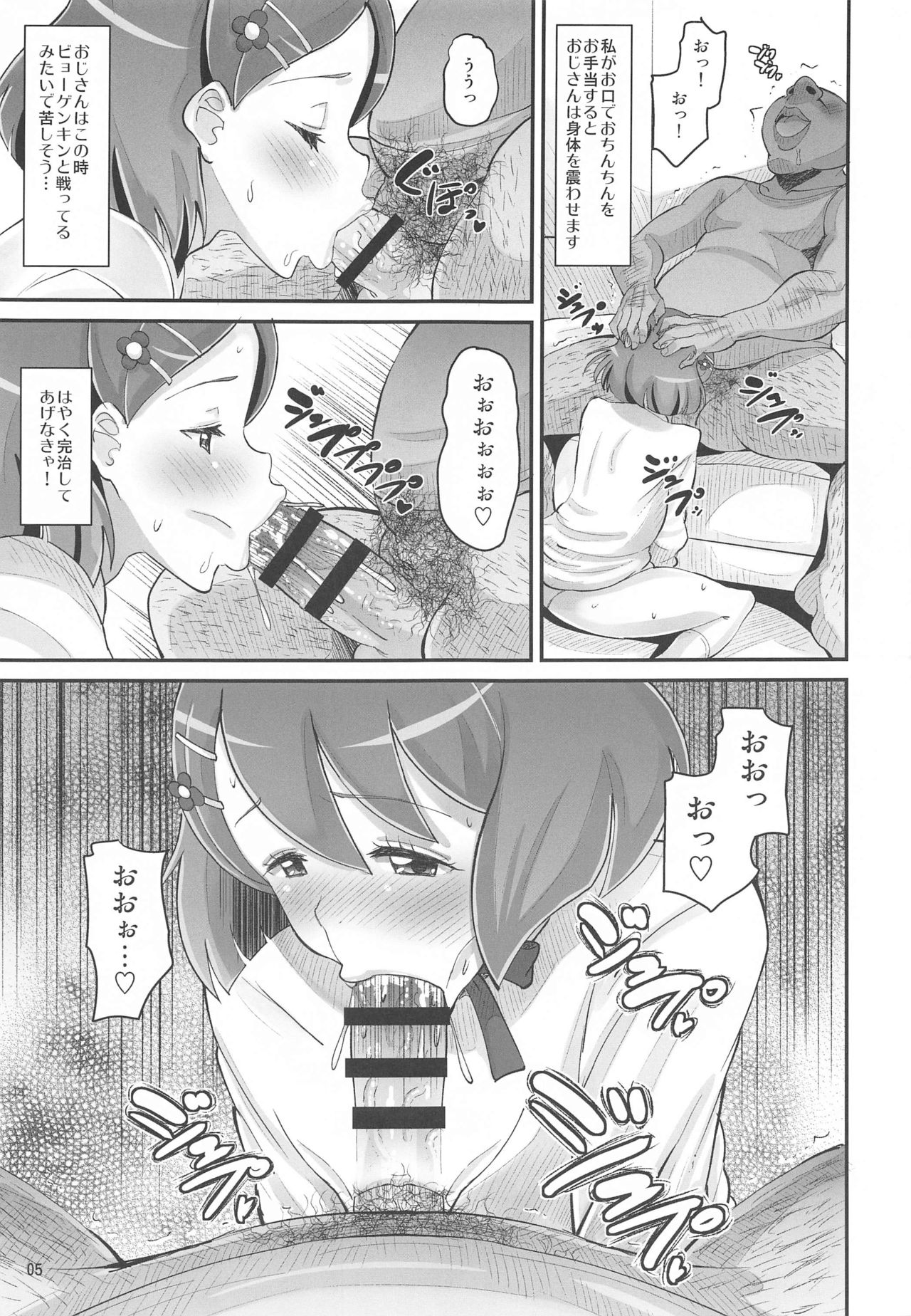 (Online Tora Matsuri 2020 Summer) [AMP (Norakuro Nero)] Nodoka no Oteate Nikki (Healin' Good Precure) page 4 full