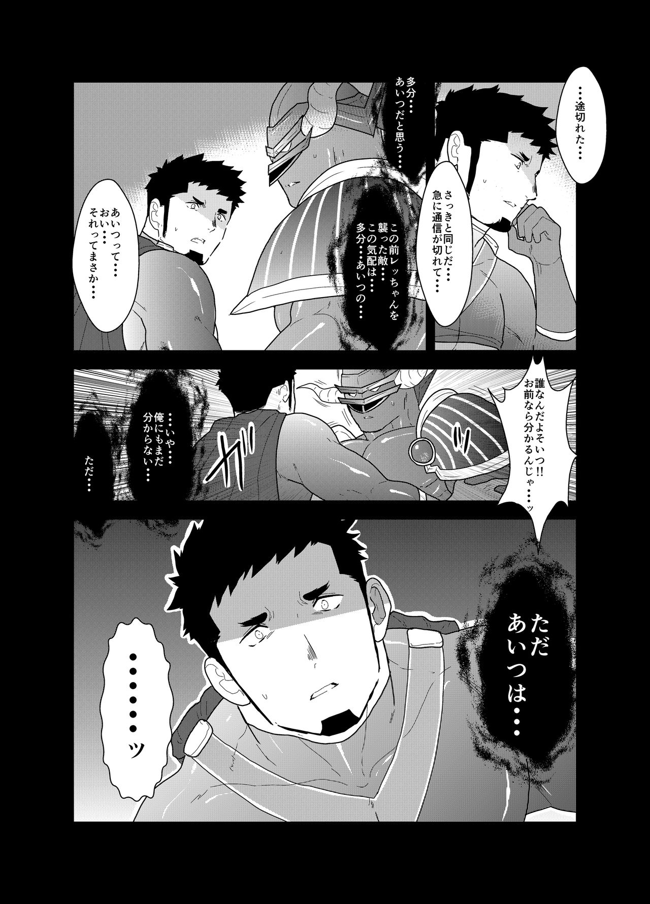 [Ikriyu (Yamome, Sorairo Panda)] Hero Yametain Desukedo. 3 page 44 full