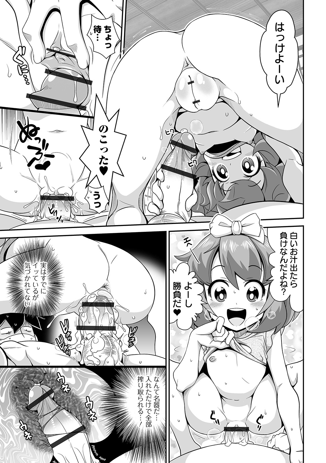 COMIC Orga Vol. 17 page 99 full