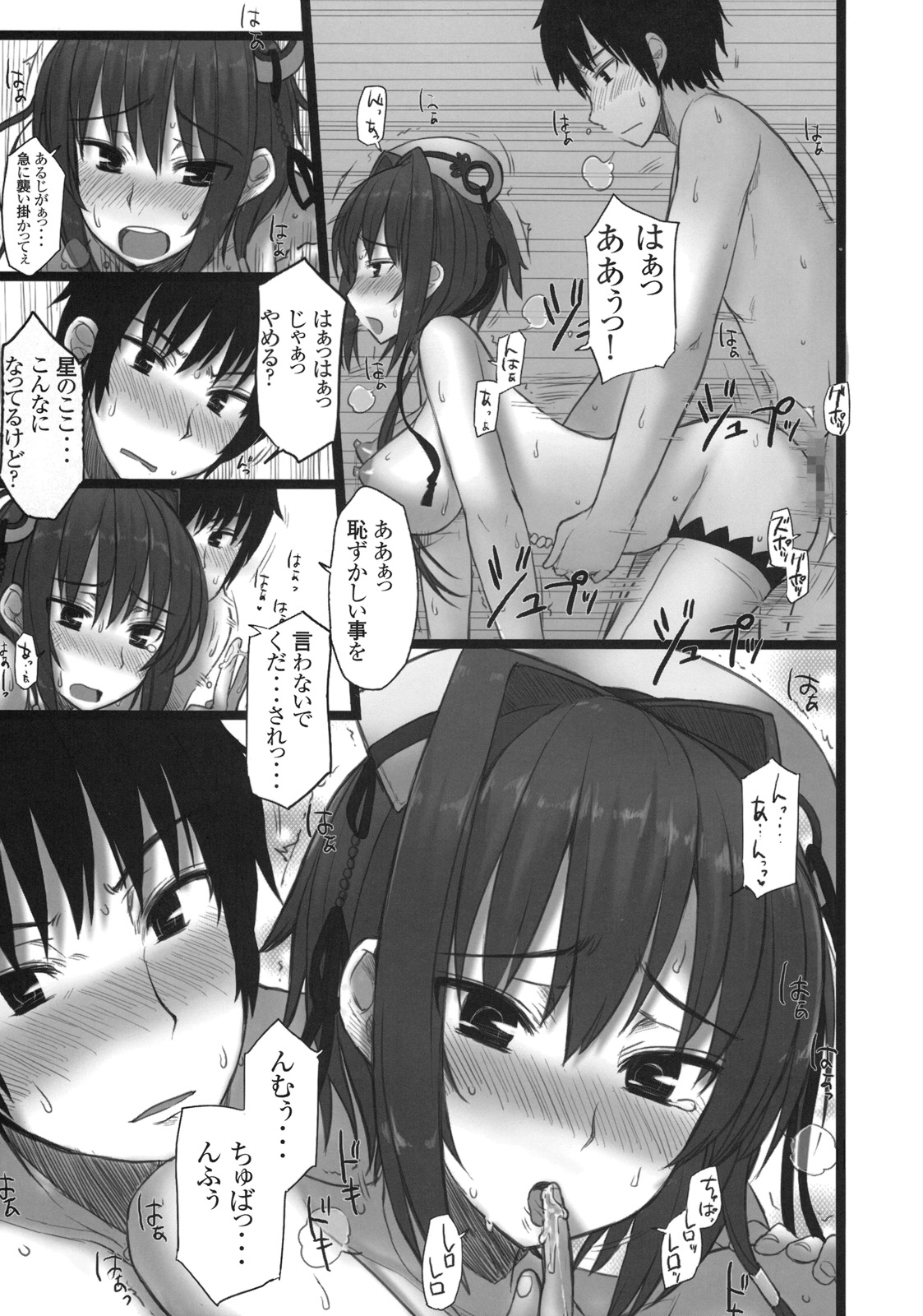 (C76) [Kotoshiki (Mukojima Tenro)] Shin Chichi Hime Souha (Shin Koihime Musou) page 4 full