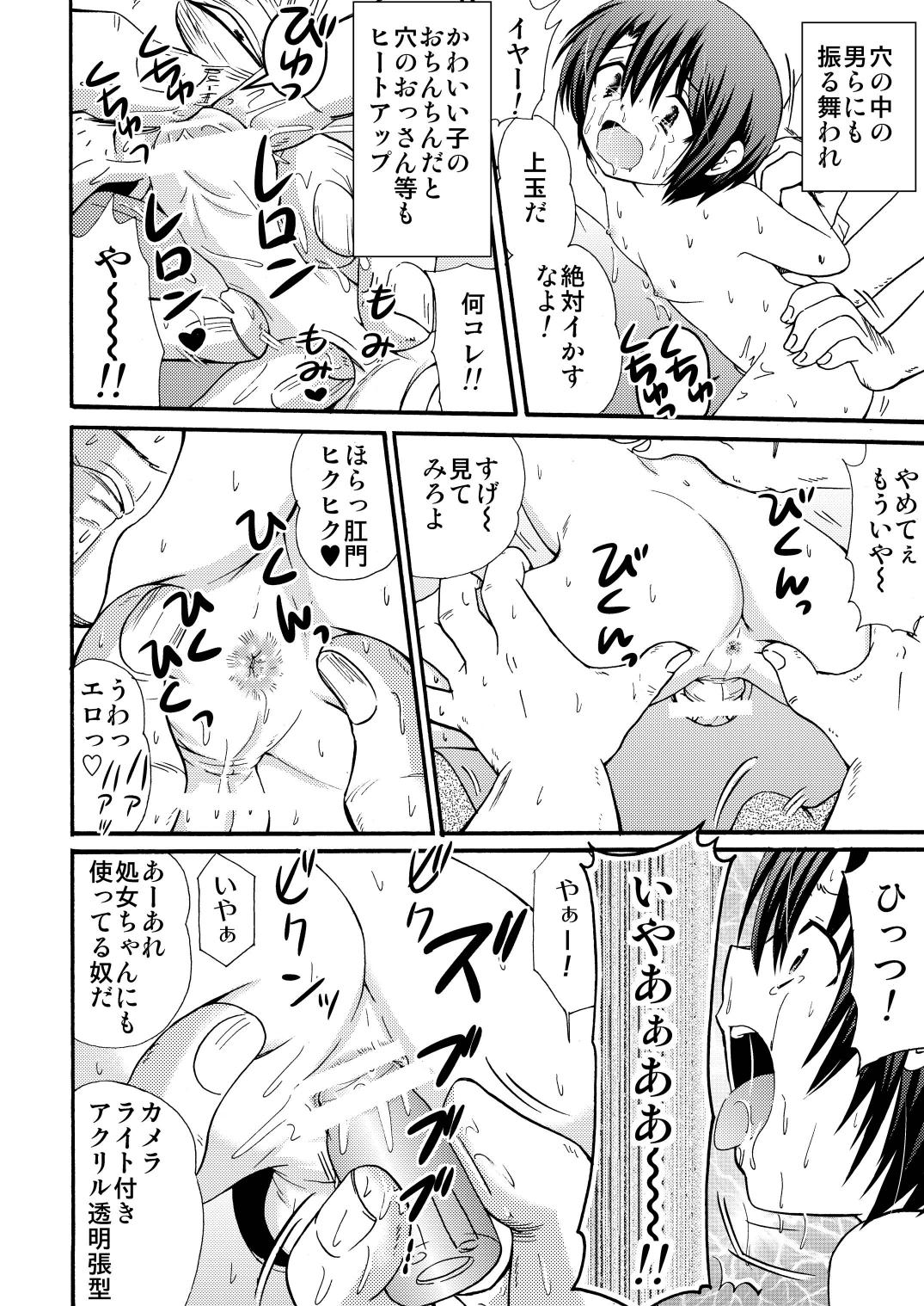 [suzumeno_miya(tanaka_penta)] yamagoya_de3 page 14 full