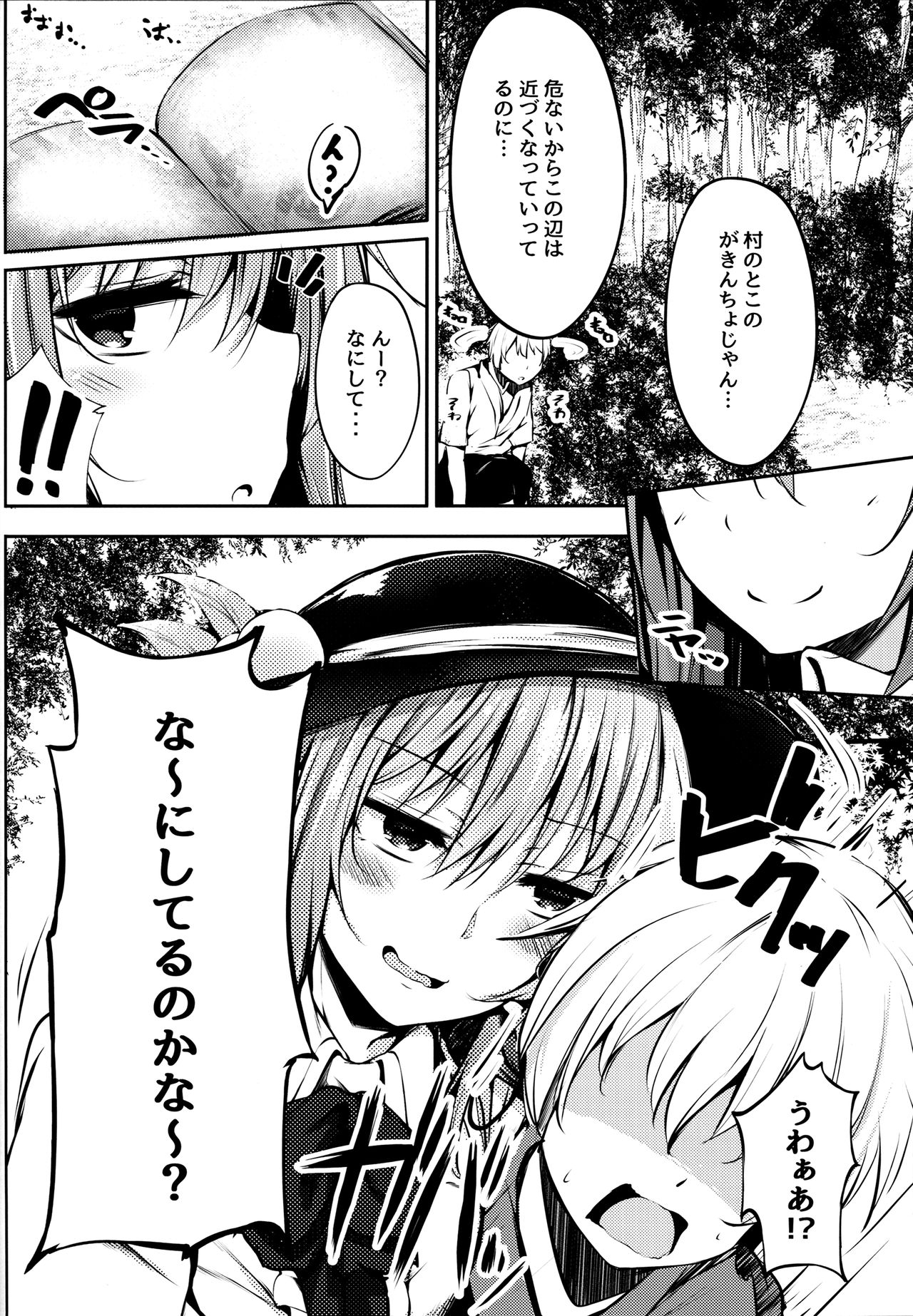 (C91) [FDSP (Sakagaki)] Tenshi Onee-chan ni Makasenasai! (Touhou Project) page 4 full