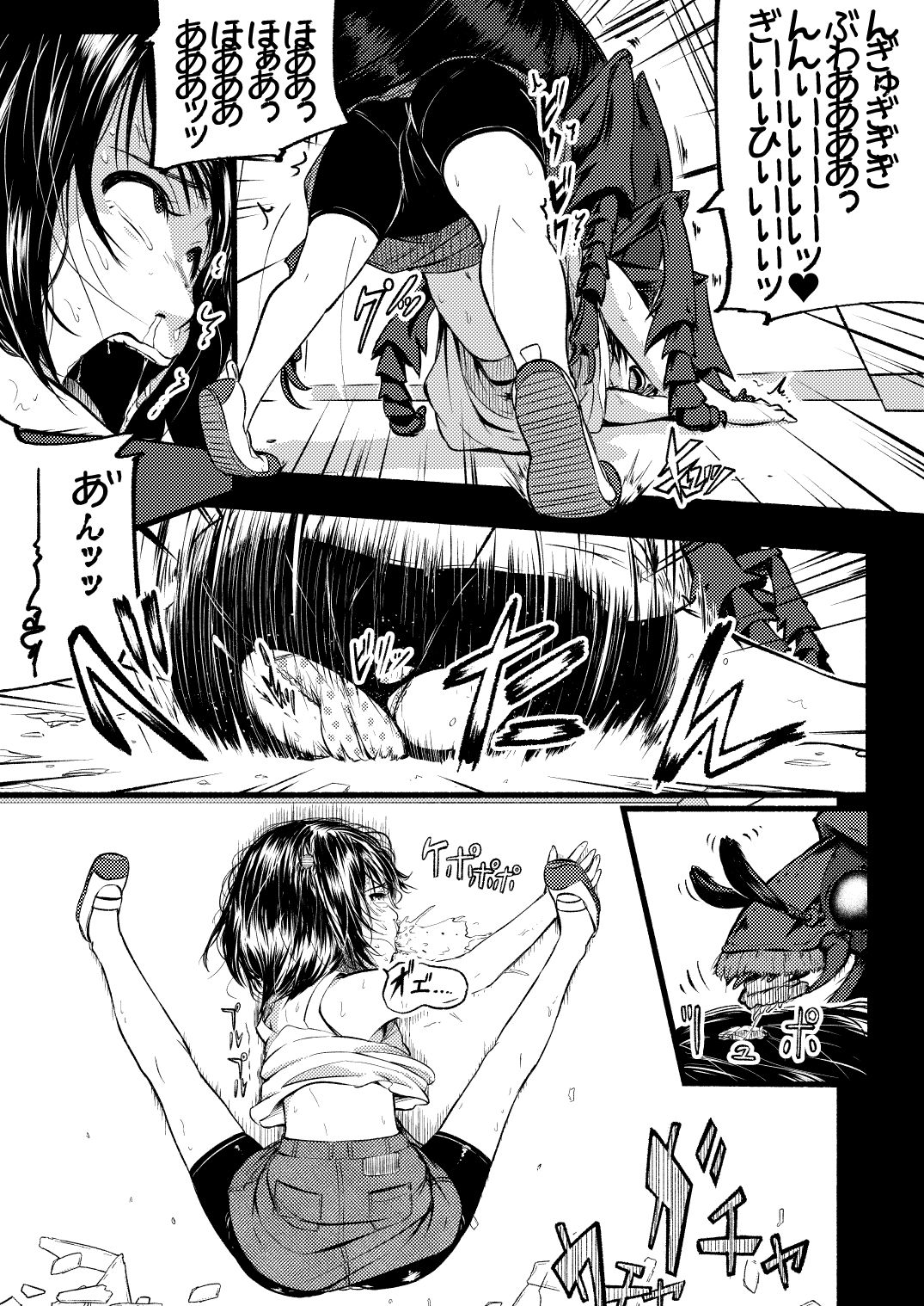[Ryona's Station (YOSHITORA)] Brain Eater 4 [Digital] page 13 full