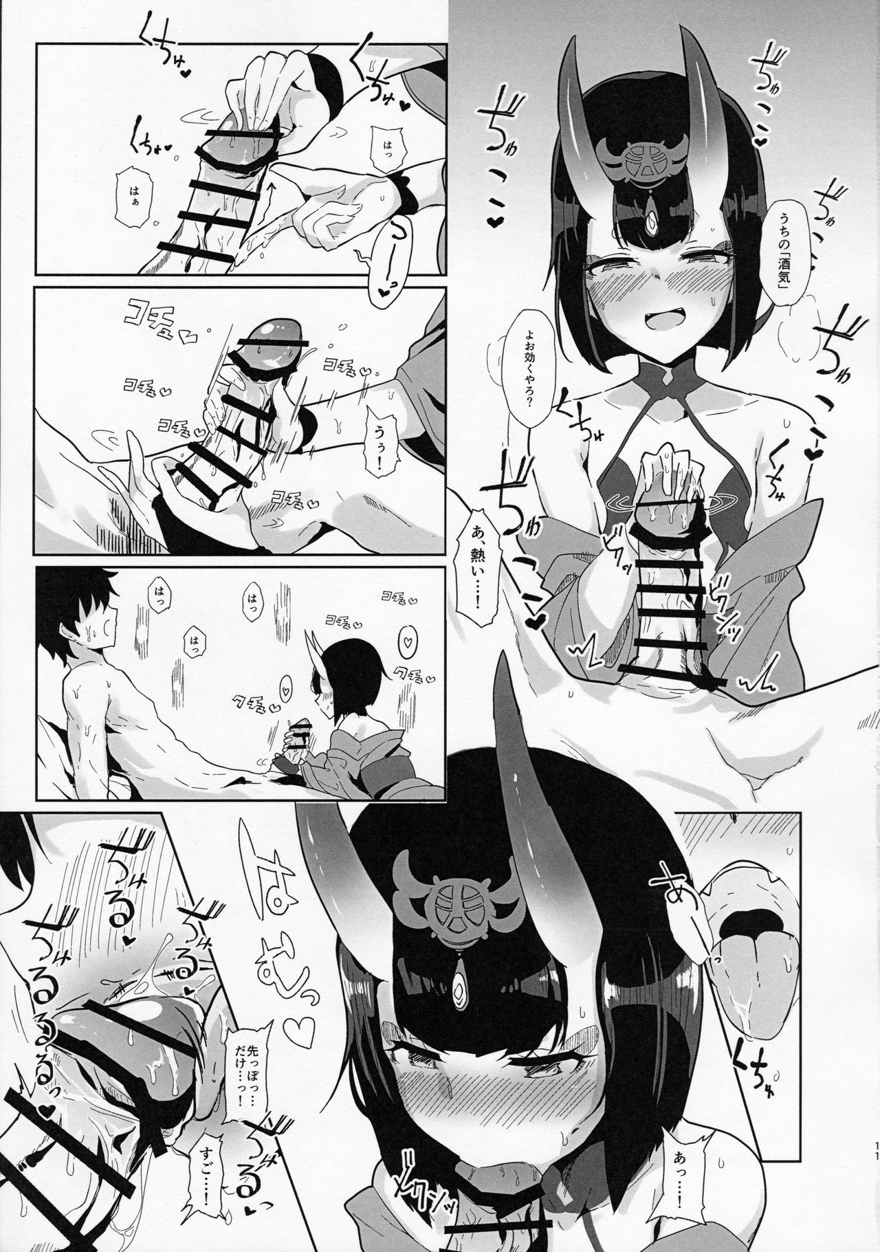 (C97) [Kanamean (Nagatani)] Shuten-san to XXX Suru Hon (Fate/Grand Order) page 10 full