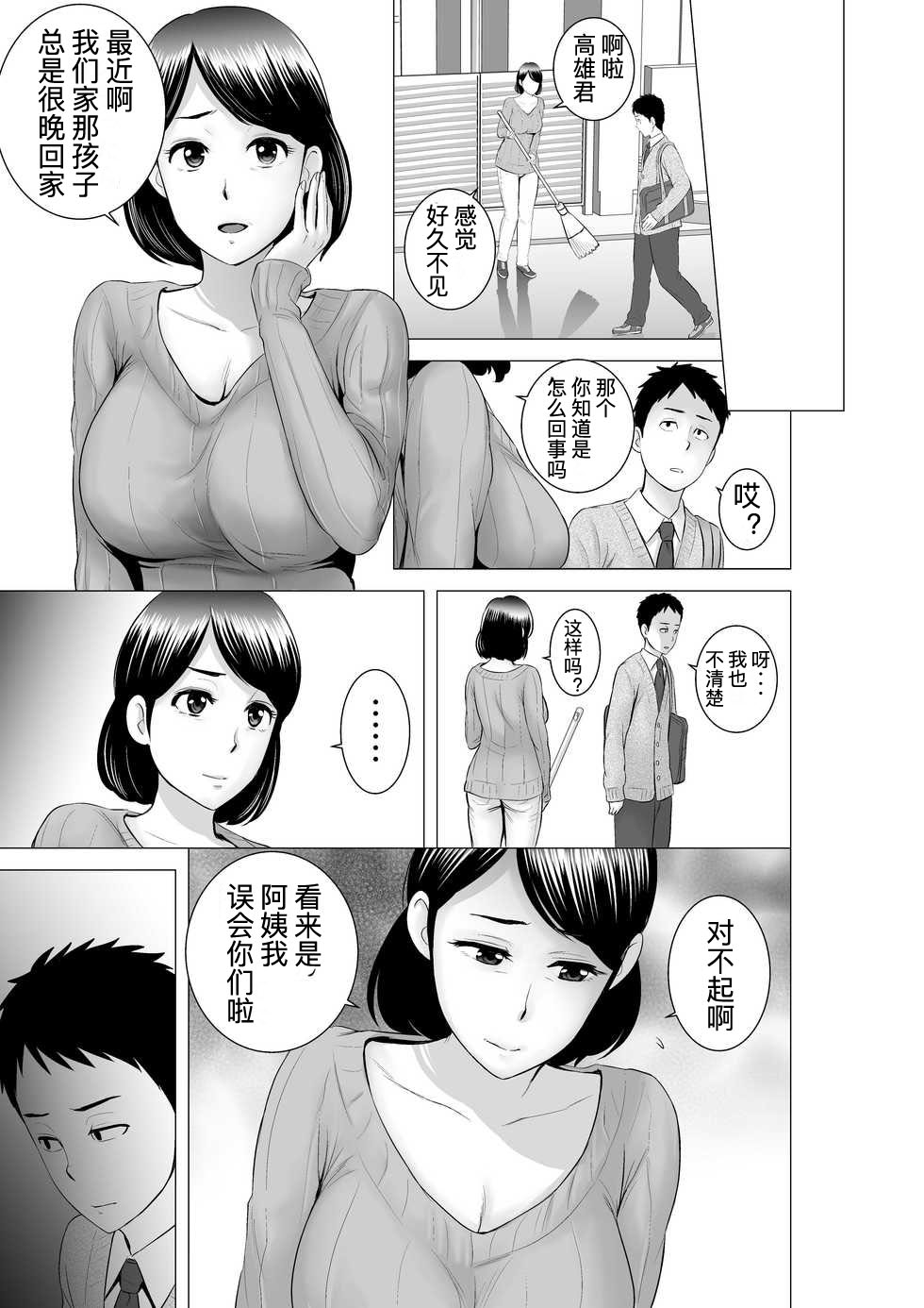 [Yamakumo] Closet 0-2 | 柜中人0-2 [Chinese] [考亭先生汉化] page 149 full