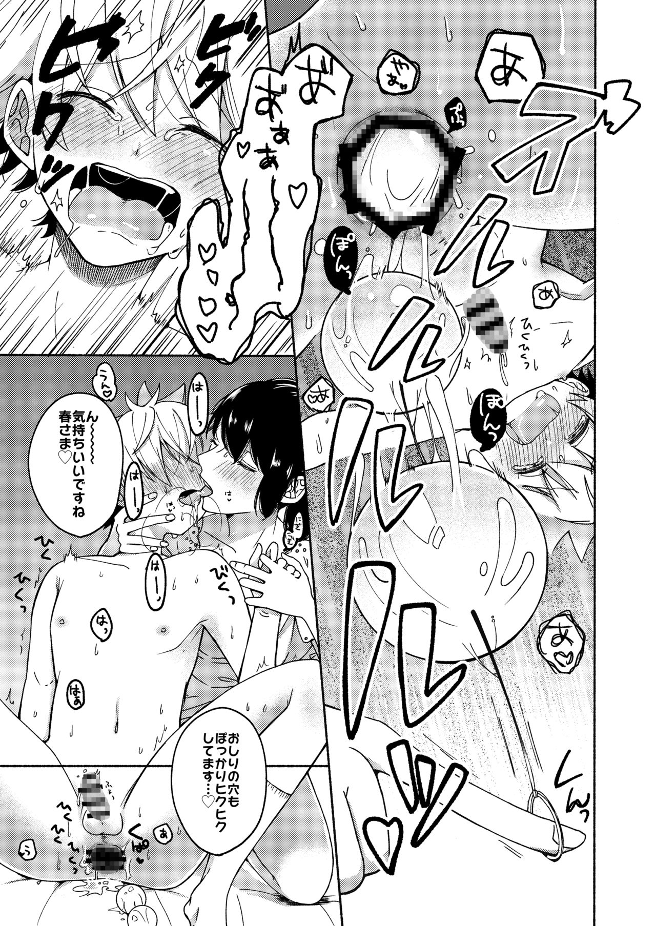 [Chilukuni (Onaka Emi)] Onee-chan to Boku no Kaihatsu Seikatsu 2 [Digital] page 12 full