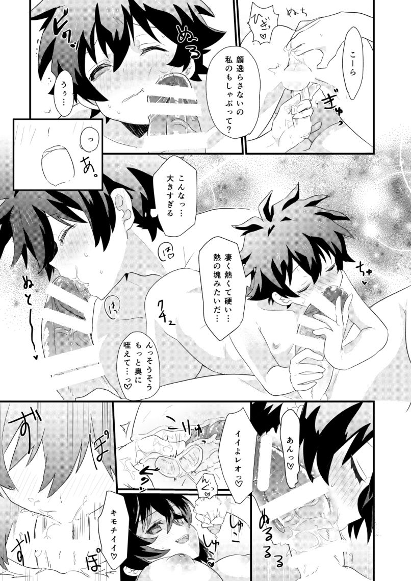 [Tanbo (Makita Miki)] Futanari Jinrou Daisakusen [Digital] page 18 full