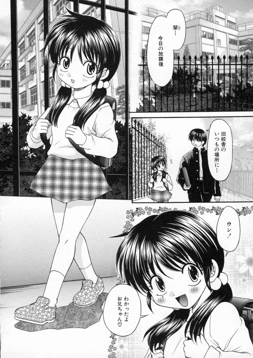 [Yamano Kitsune] Inwai Gakuen page 37 full