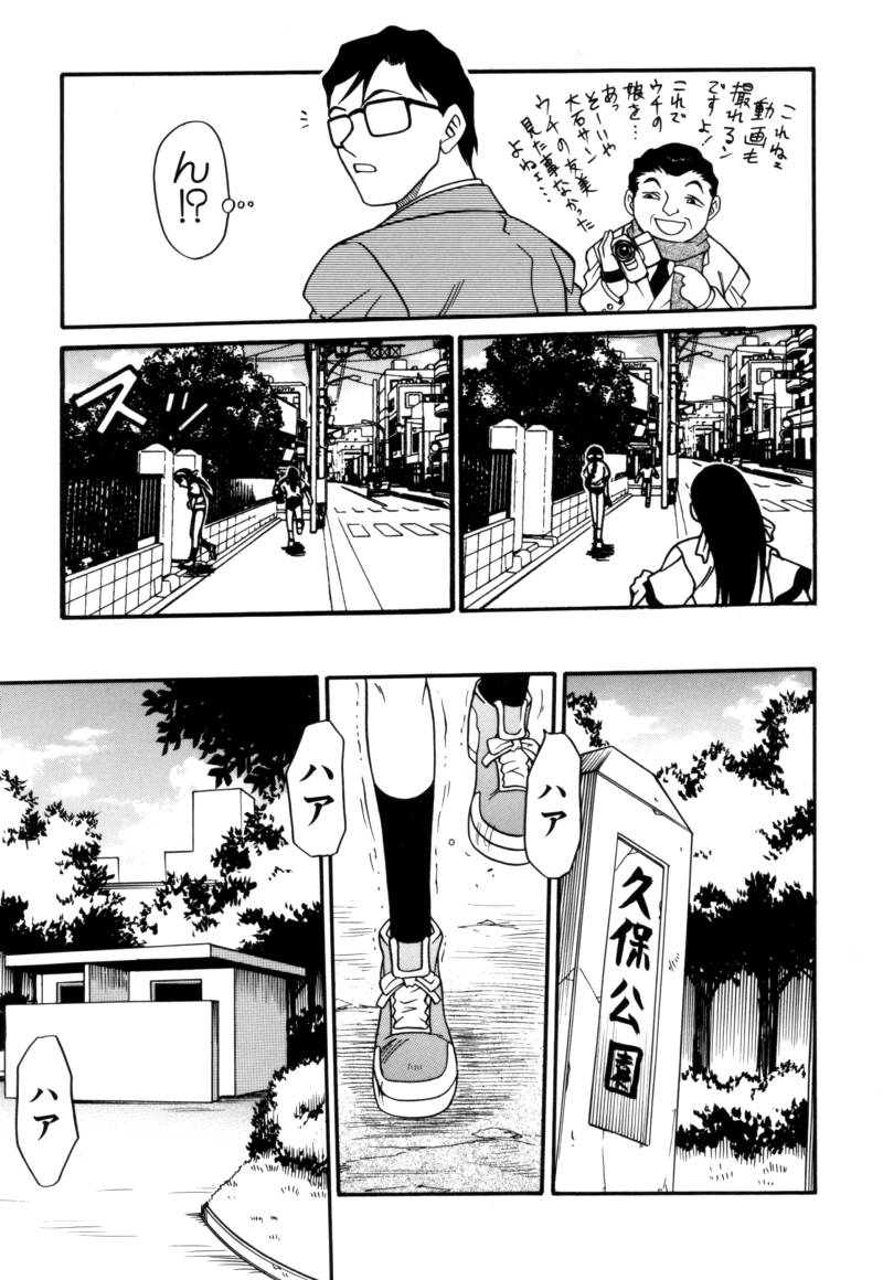 [Kyouichirou] Shoujo Gangu page 6 full
