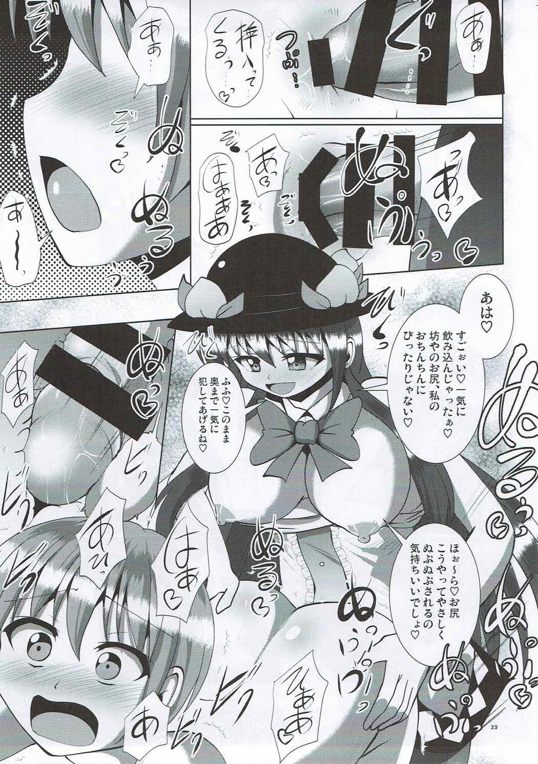 (Futaket 12.5) [Mebius no Wa (Nyx)] Futanari Tenshi-chan ni Fumarete Horareru Hon (Touhou Project) page 21 full