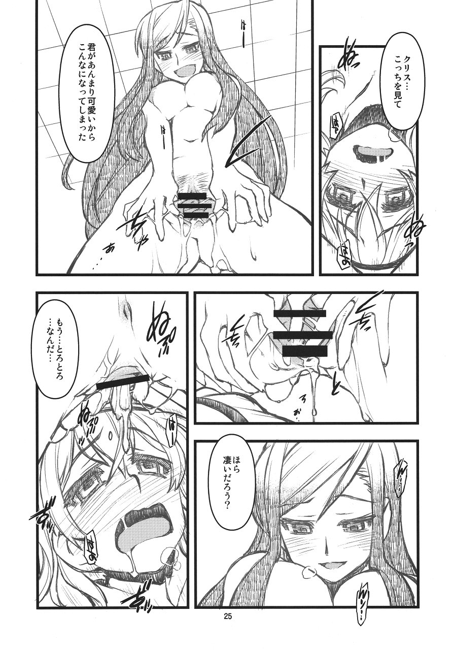 (COMIC1☆4) [niesox (Tamori Tadaji)] Broken na Ketsuzoku-tachi (Brocken Blood) page 24 full