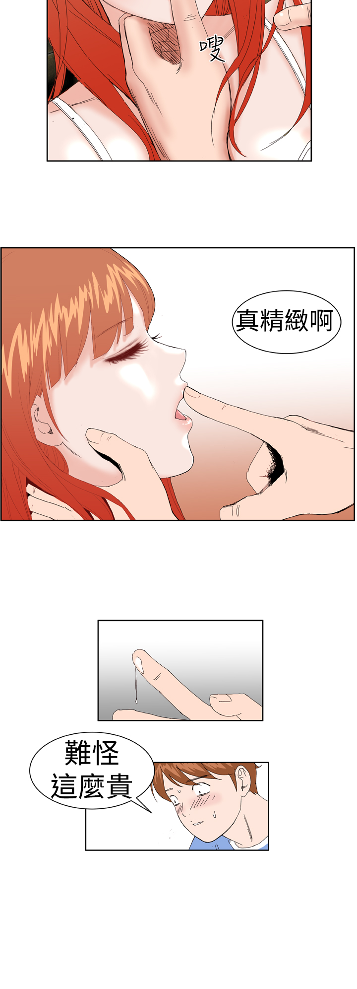 [肆壹零]Dream Girl Ch.1~4 [Chinese]中文 page 32 full